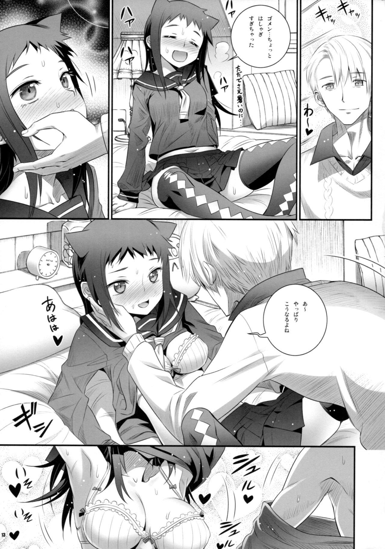 (C93) [あねこの手帖 (小梅けいと)] コキュートスの温めかた 3K