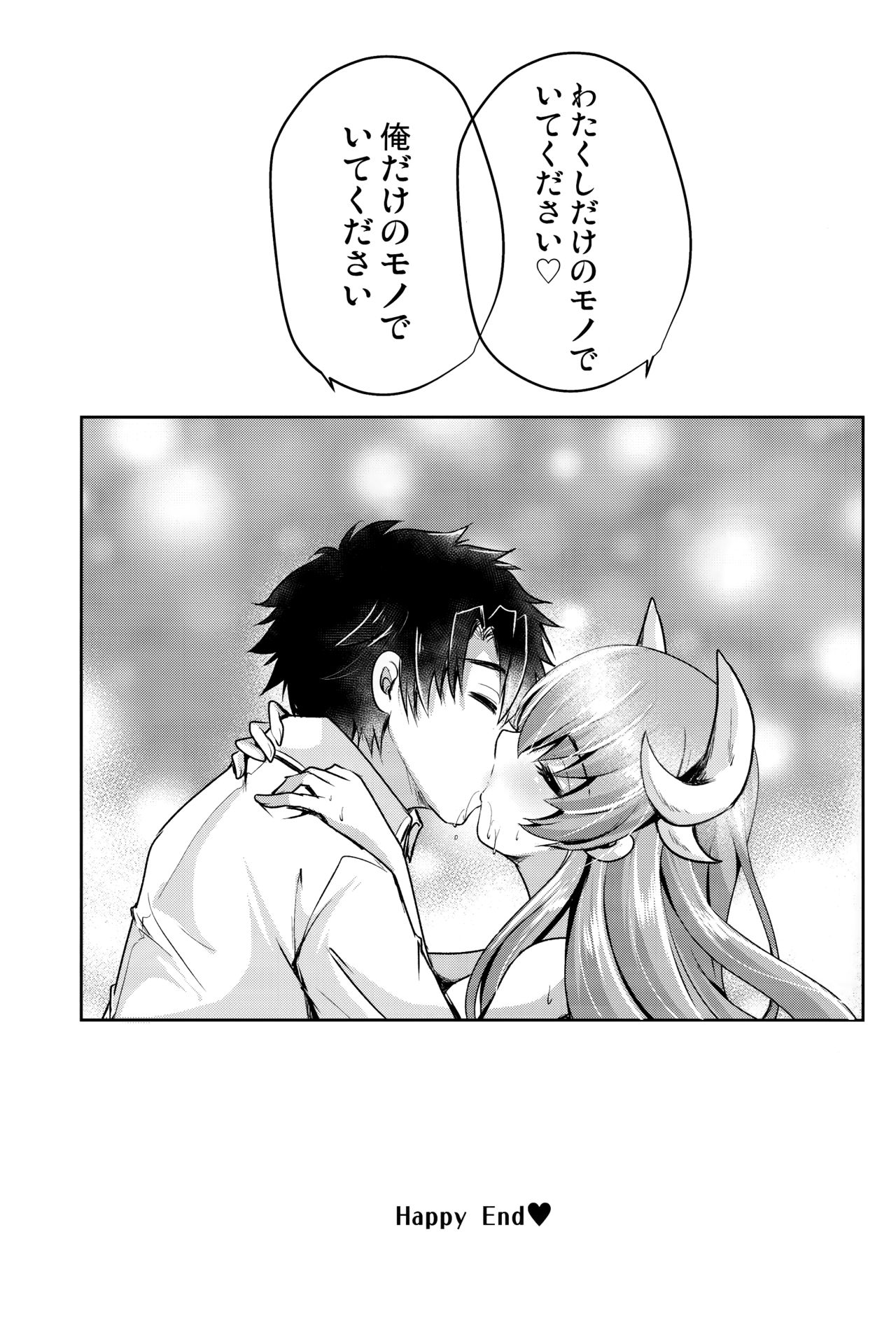 (C93) [うすべに屋 (うすべに桜子)] 独占欲 (Fate/Grand Order)