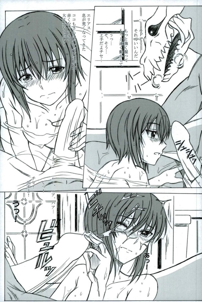 (C93) [STUDIO華とりぼん (PURIPURI機甲師団)] 魔法使いの既成事実婚 (魔法使いの嫁)