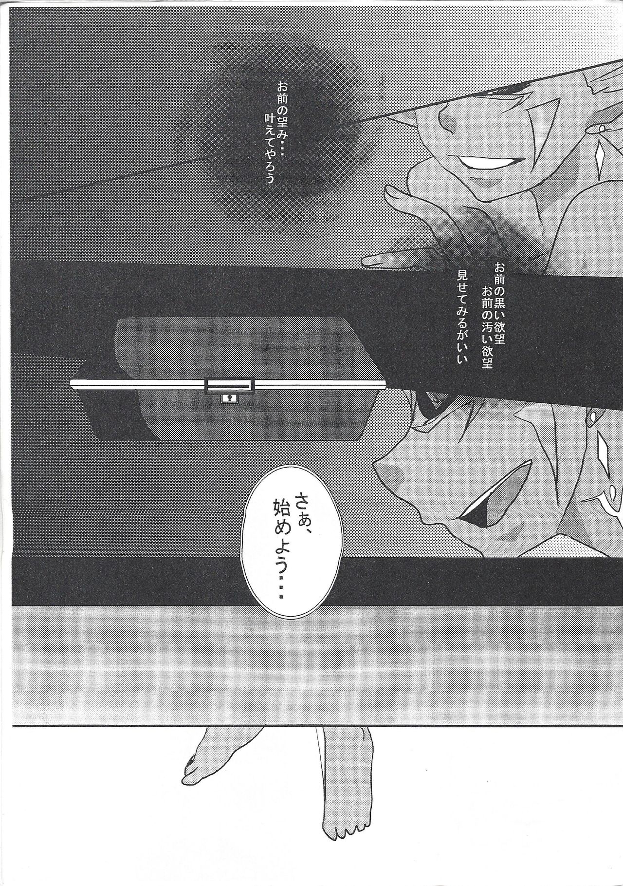 (SPARK6) [もんたぎ (ひりな)] 96ィ夜 (遊☆戯☆王ZEXAL)