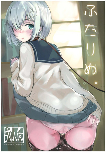 (C93) [Dream Halls! (綴り)] ふたりめ。 (艦隊これくしょん -艦これ-)