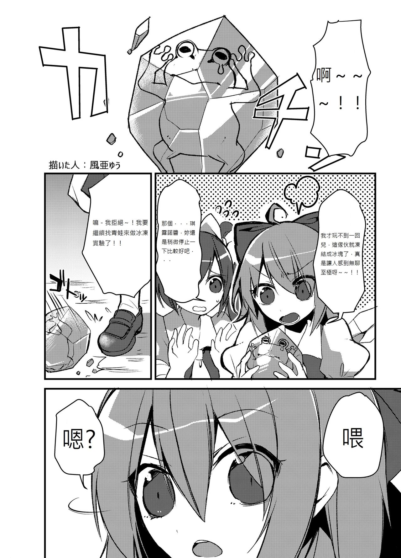 (C90) [02 (よろず)] 東方2Pで死ぬ合同 (東方Project) [中国翻訳] [ページ欠落]