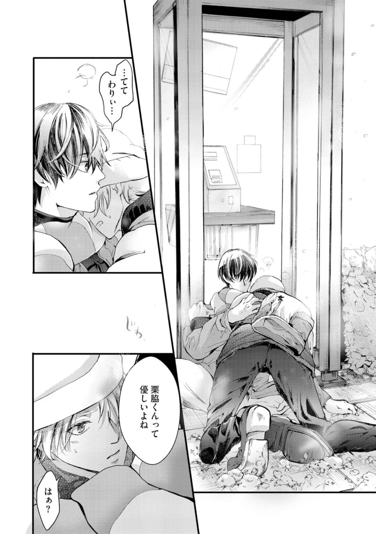 [神崎柚] 虹色のきみが好き【特典付き】