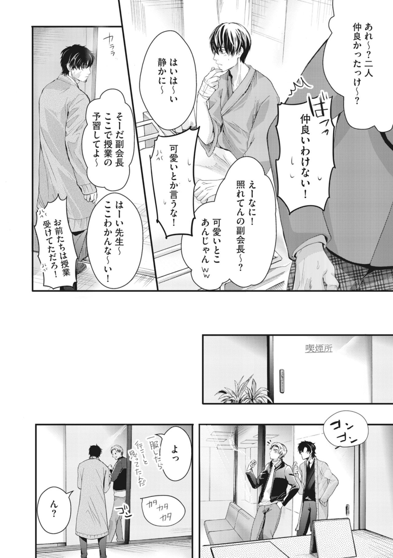 [神崎柚] 虹色のきみが好き【特典付き】