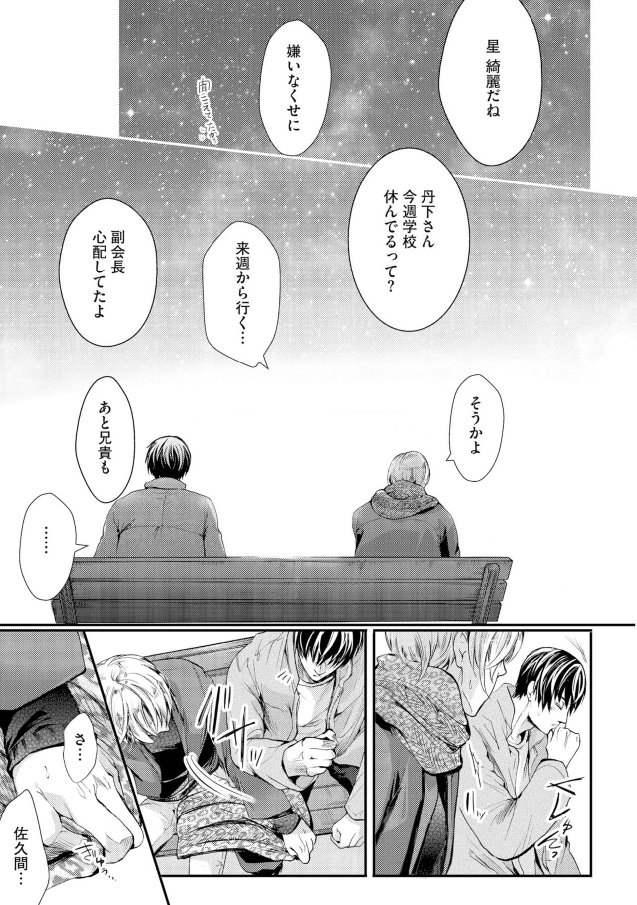 [神崎柚] 虹色のきみが好き【特典付き】