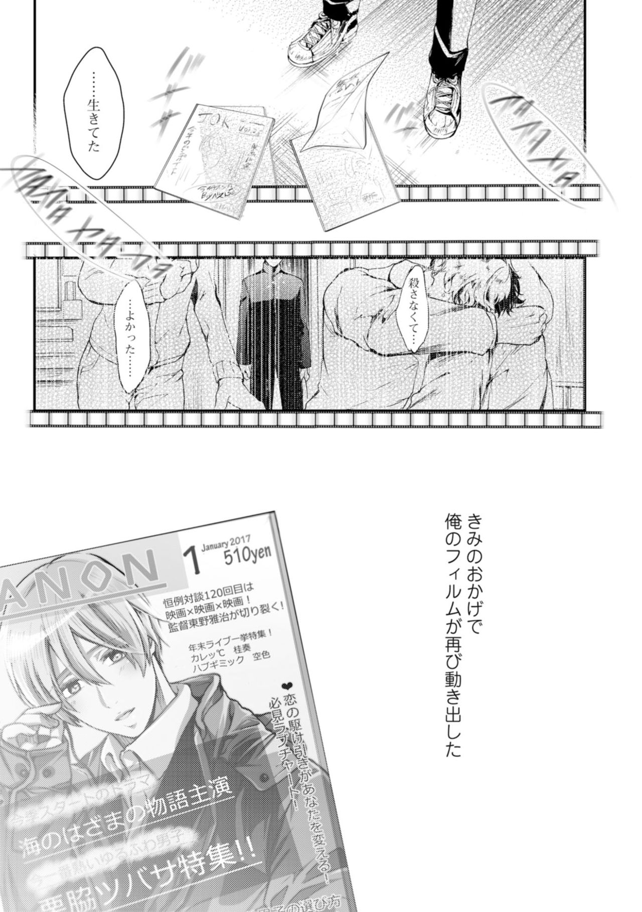 [神崎柚] 虹色のきみが好き【特典付き】