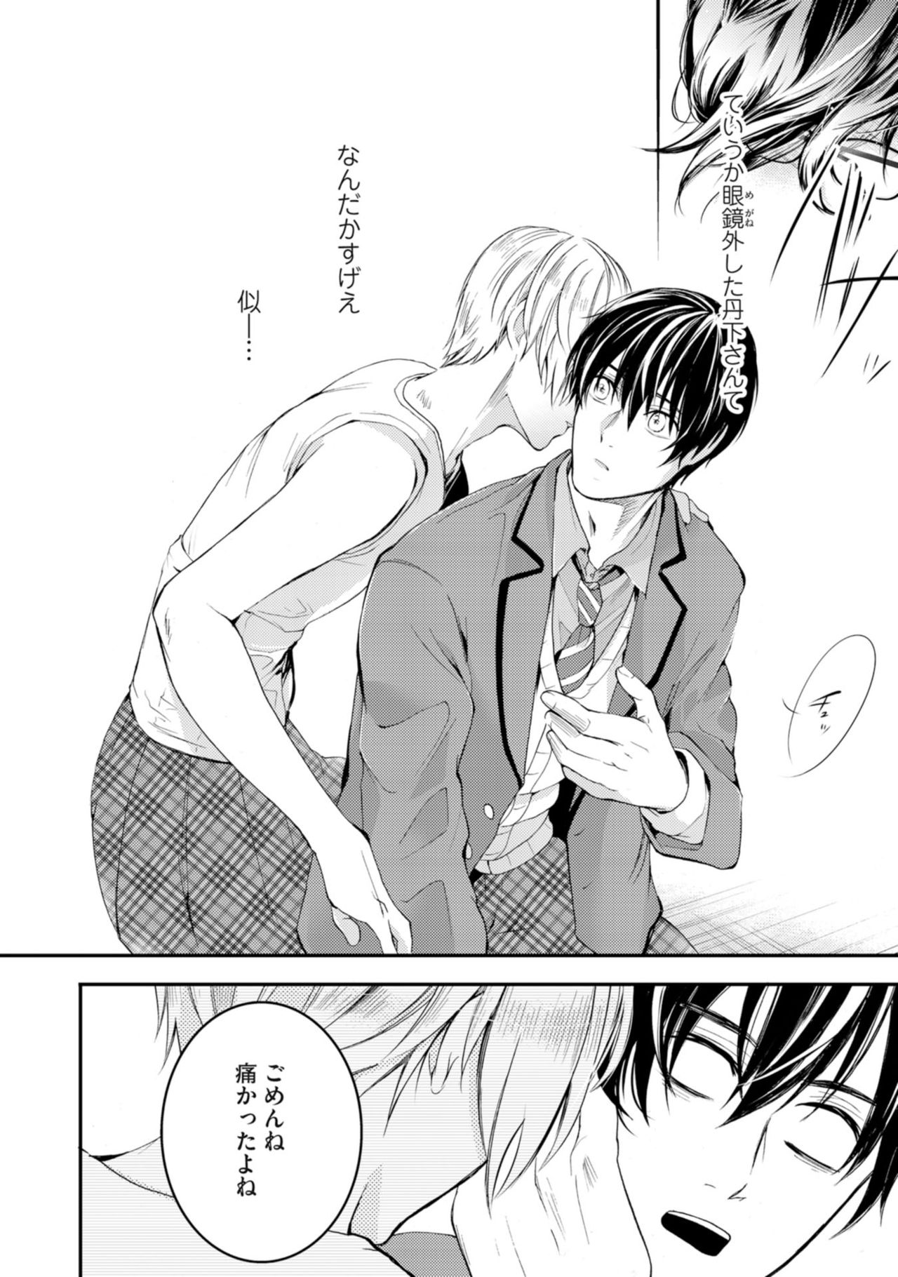 [神崎柚] 虹色のきみが好き【特典付き】