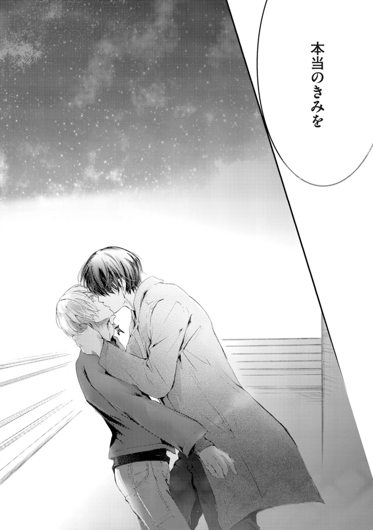 [神崎柚] 虹色のきみが好き【特典付き】