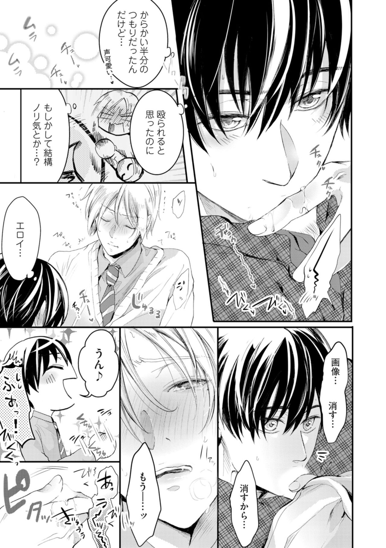 [神崎柚] 虹色のきみが好き【特典付き】