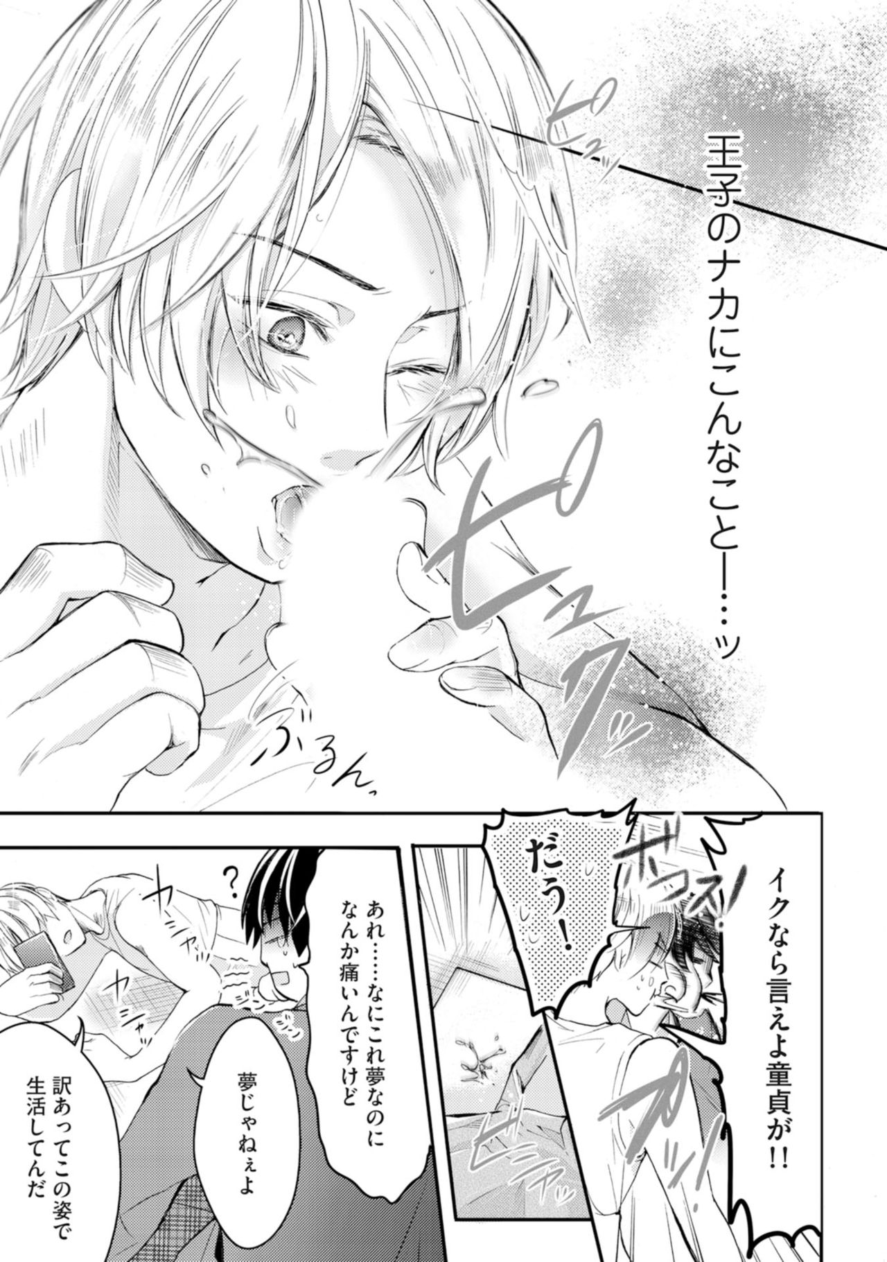 [神崎柚] 虹色のきみが好き【特典付き】