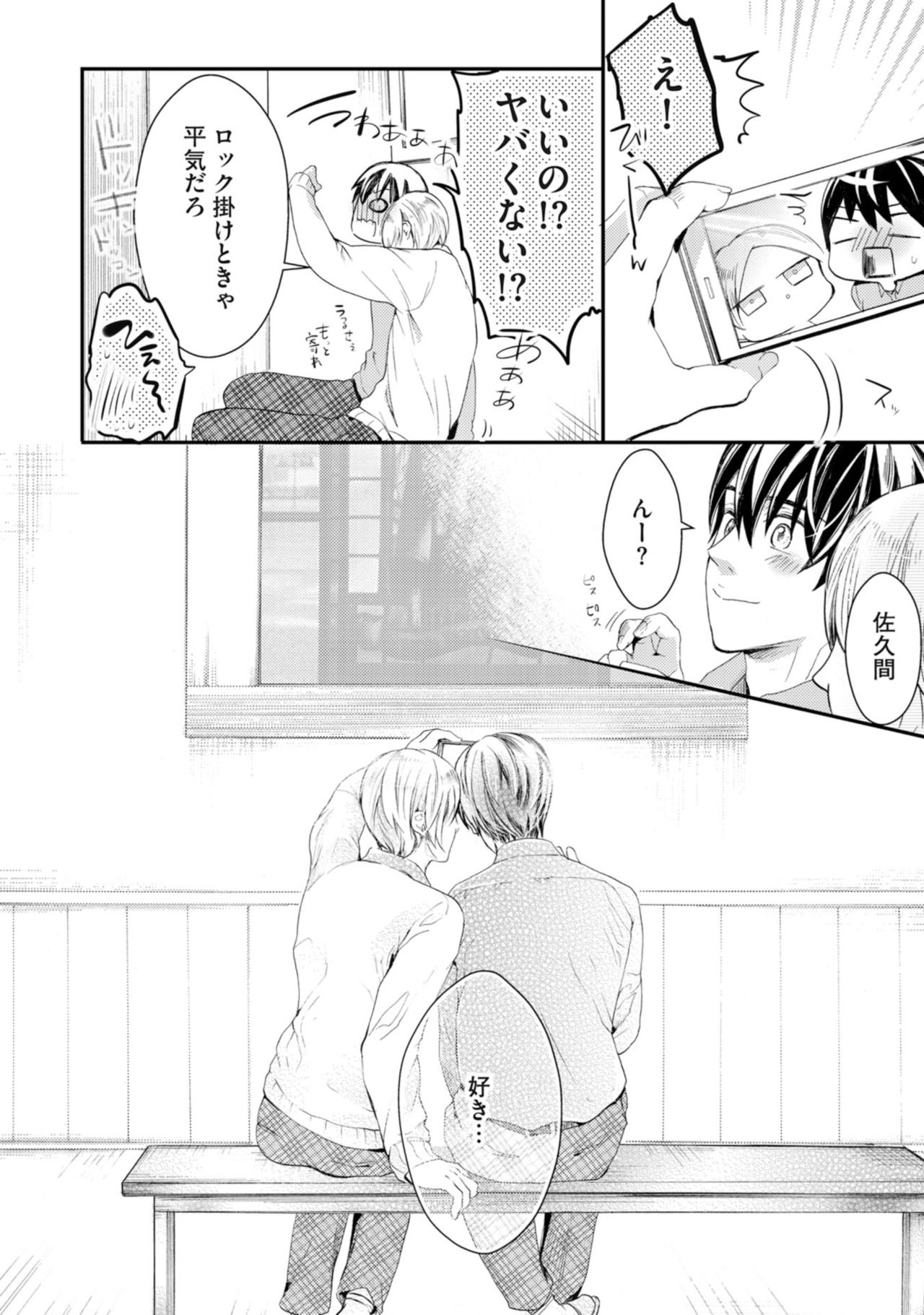 [神崎柚] 虹色のきみが好き【特典付き】