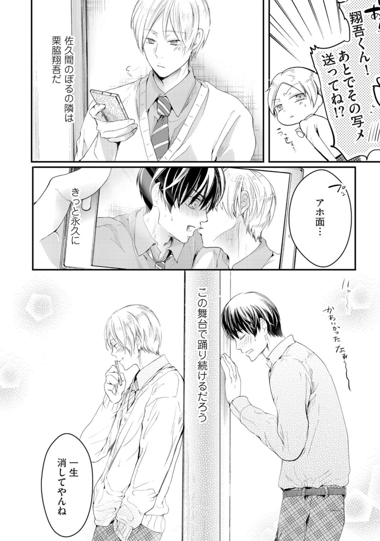 [神崎柚] 虹色のきみが好き【特典付き】