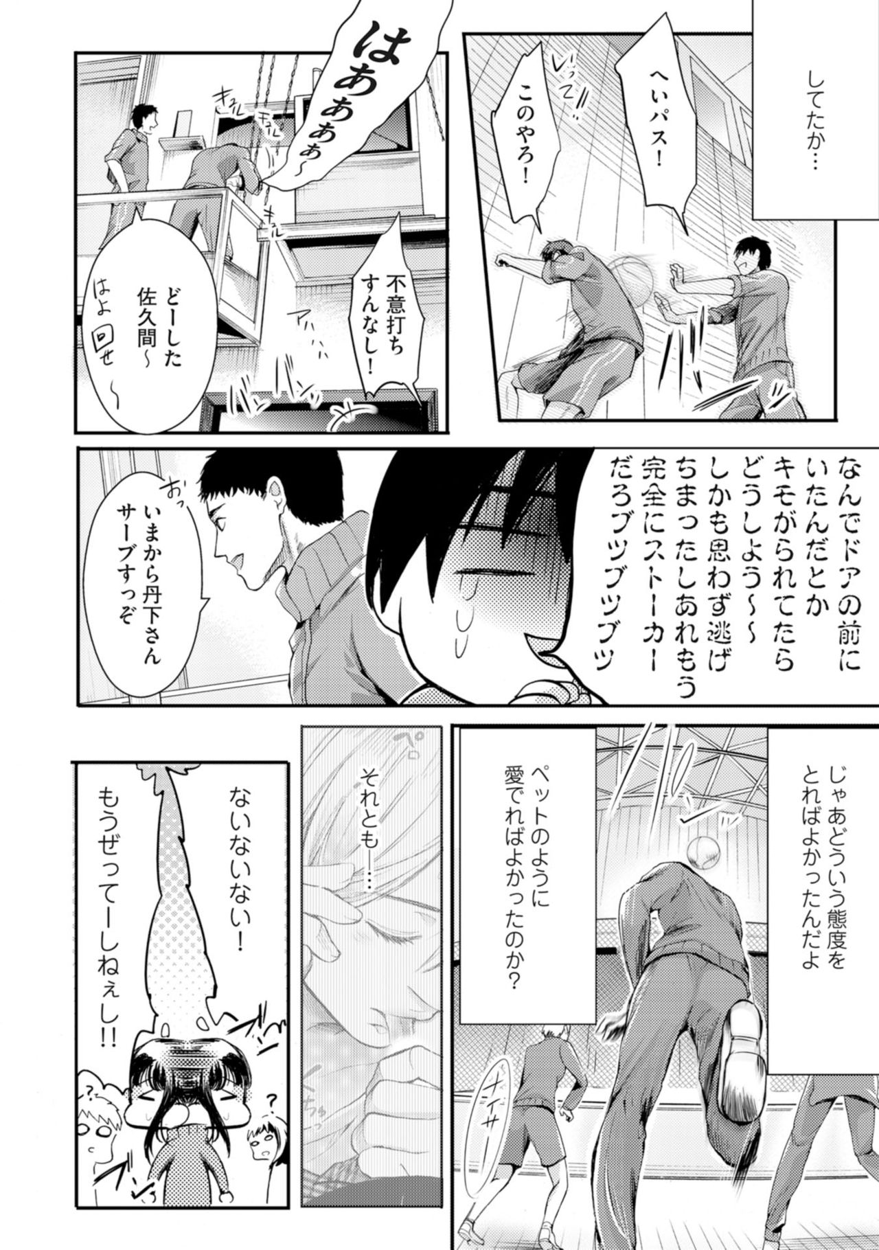 [神崎柚] 虹色のきみが好き【特典付き】