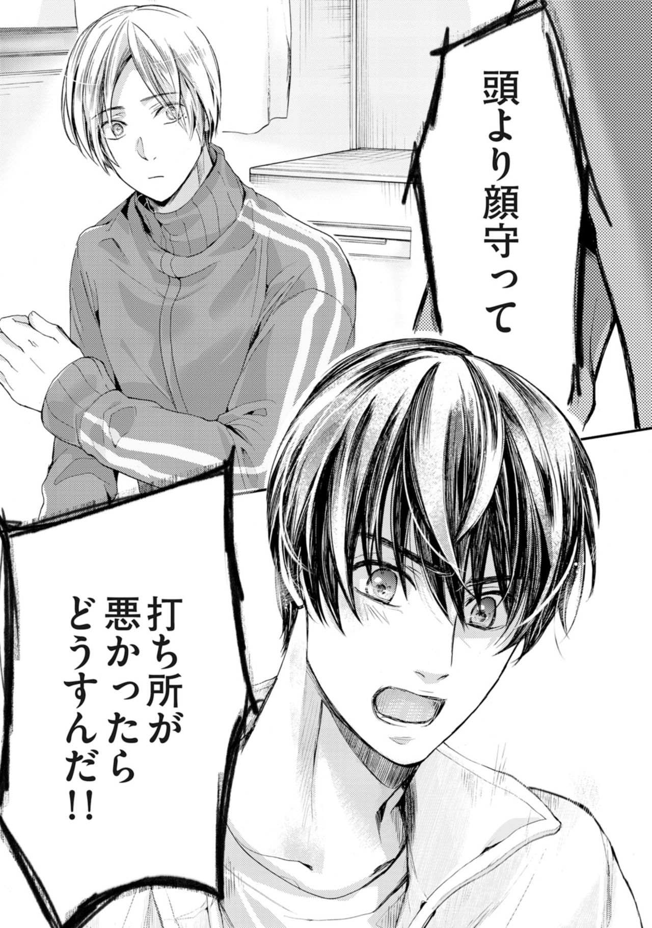 [神崎柚] 虹色のきみが好き【特典付き】