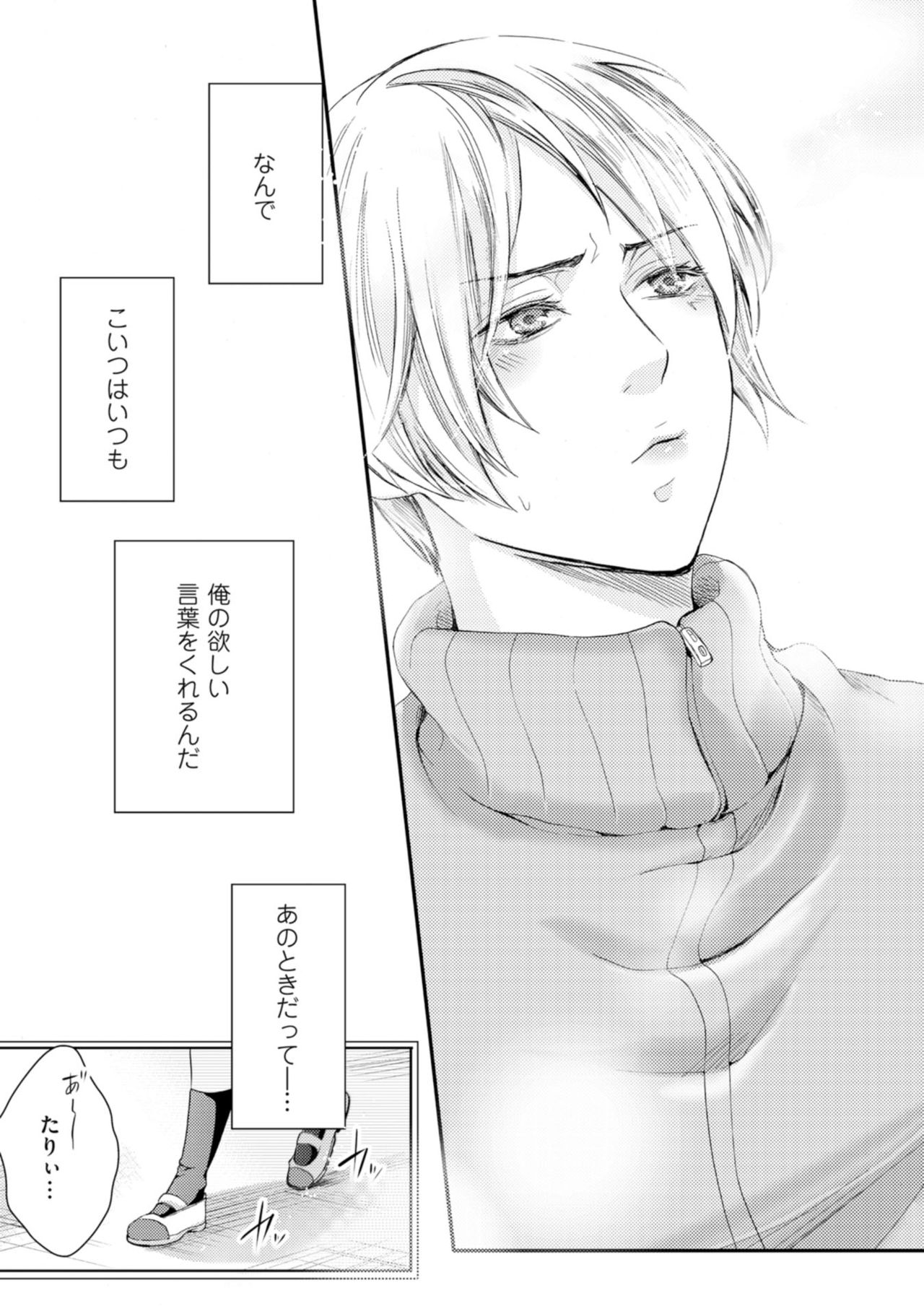 [神崎柚] 虹色のきみが好き【特典付き】