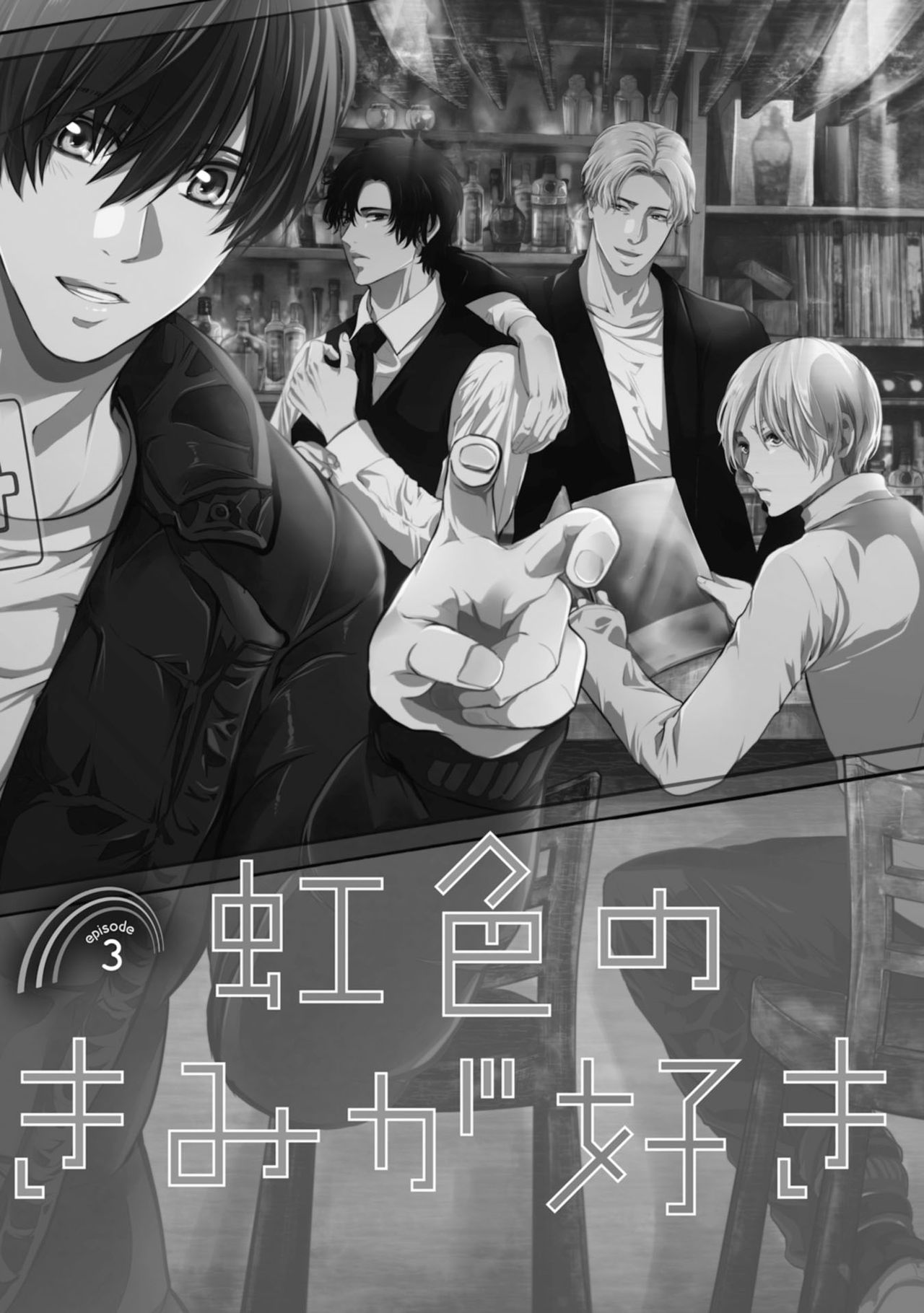 [神崎柚] 虹色のきみが好き【特典付き】