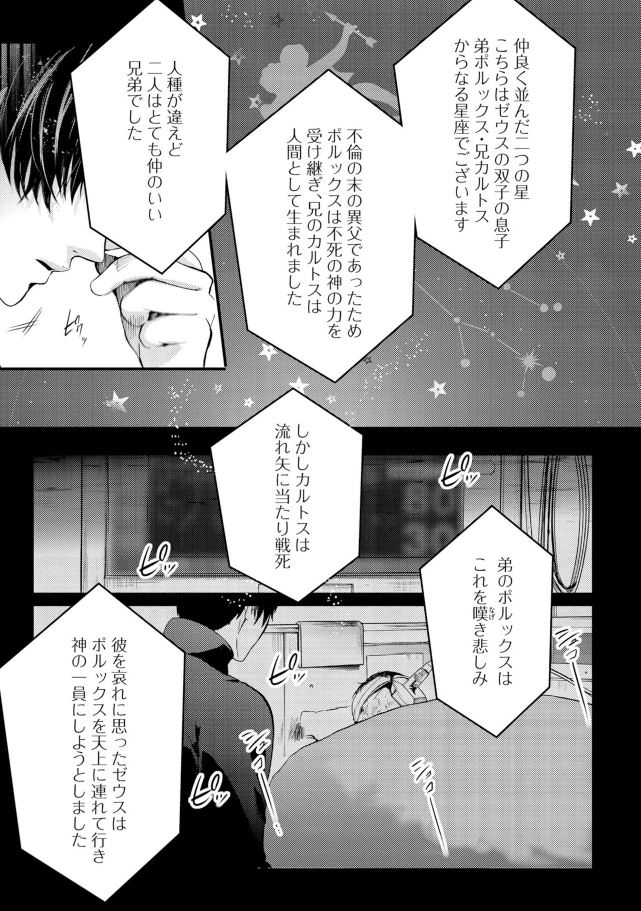 [神崎柚] 虹色のきみが好き【特典付き】