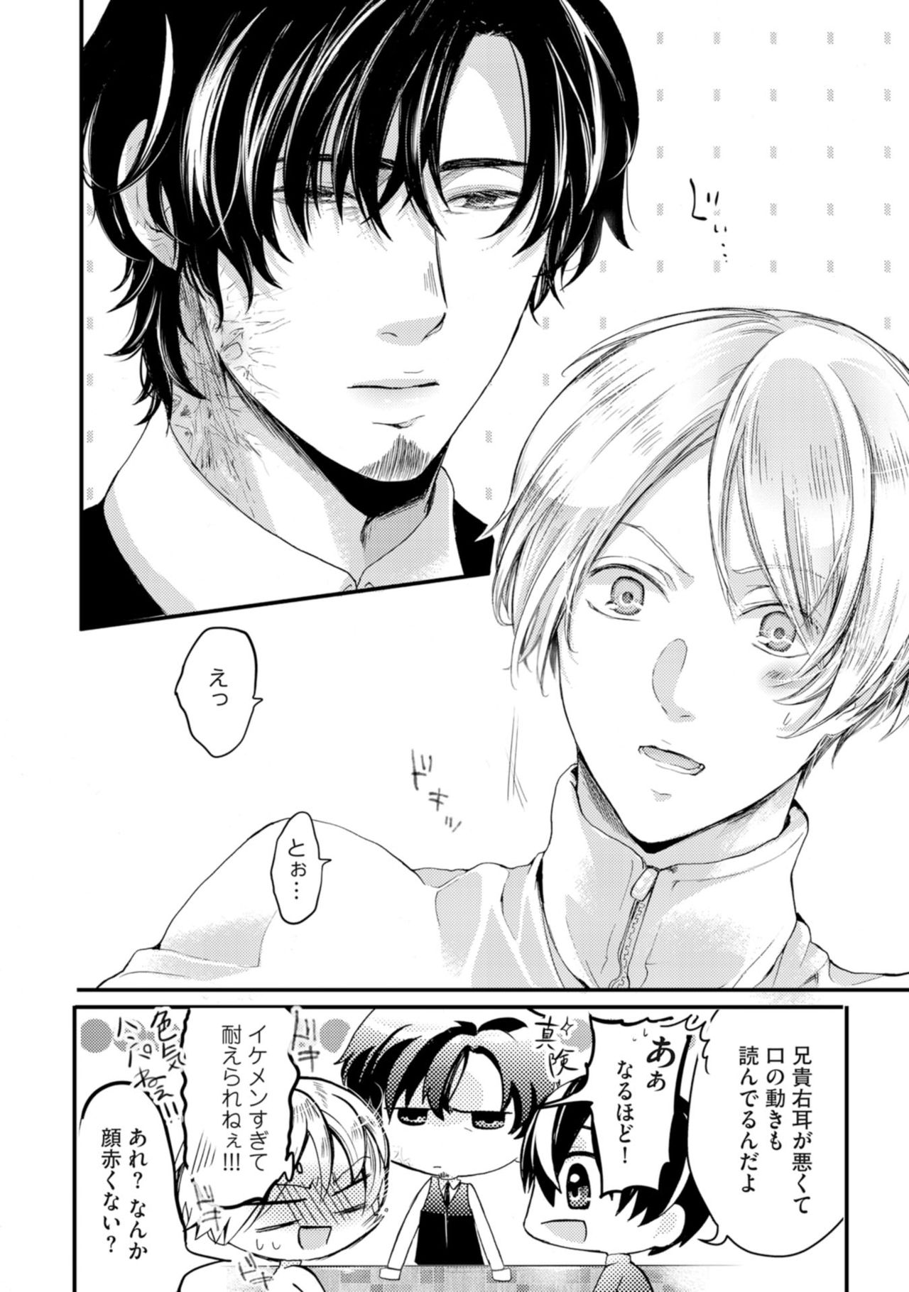 [神崎柚] 虹色のきみが好き【特典付き】