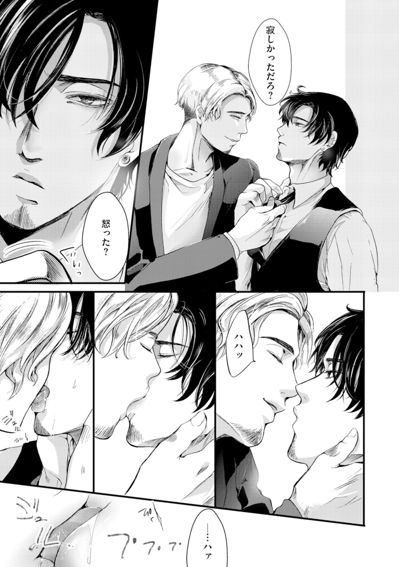 [神崎柚] 虹色のきみが好き【特典付き】