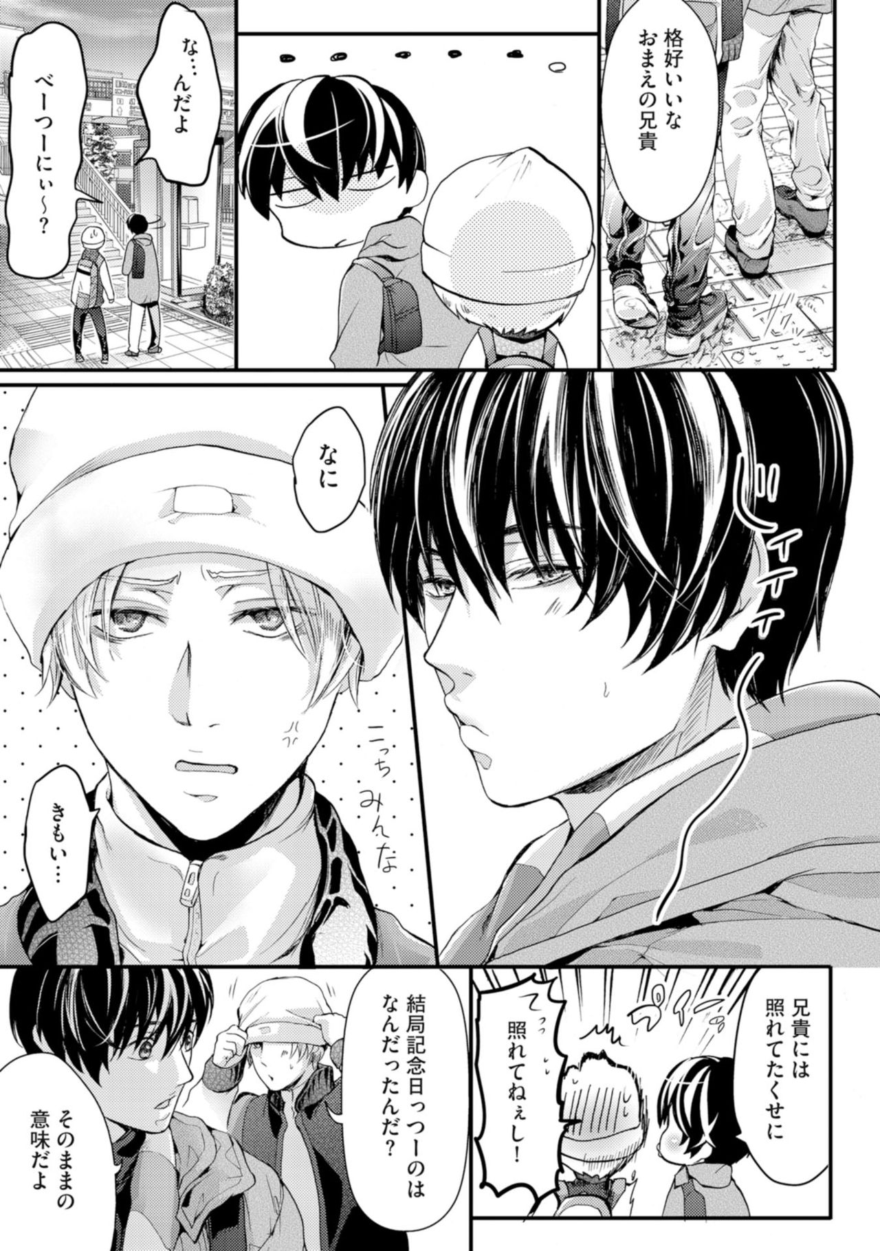 [神崎柚] 虹色のきみが好き【特典付き】