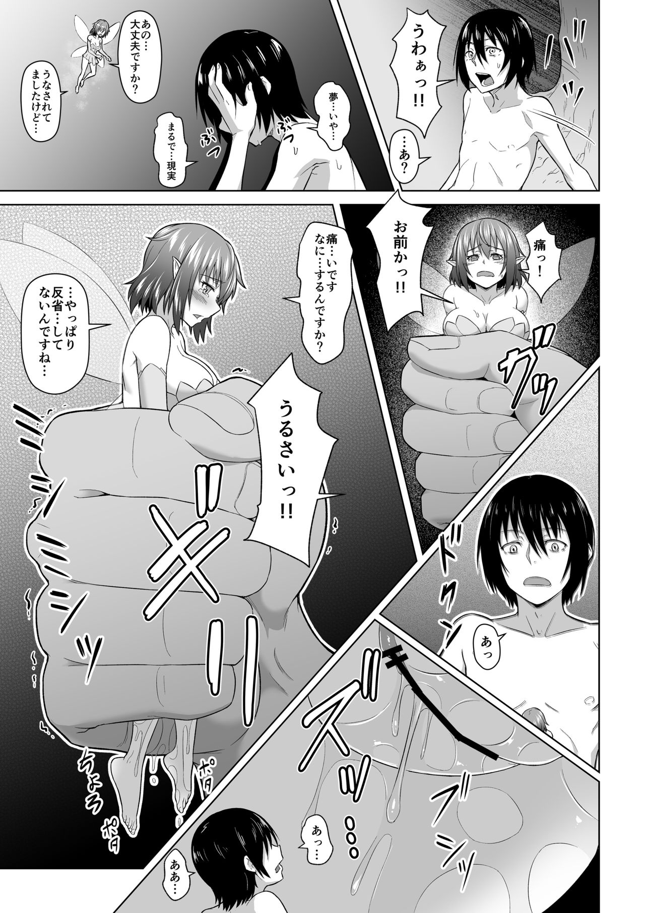 [I-Raf-you (よろず)]MM49号 こびとさん「で」お茶会♥ Vol. 49 [DL版]