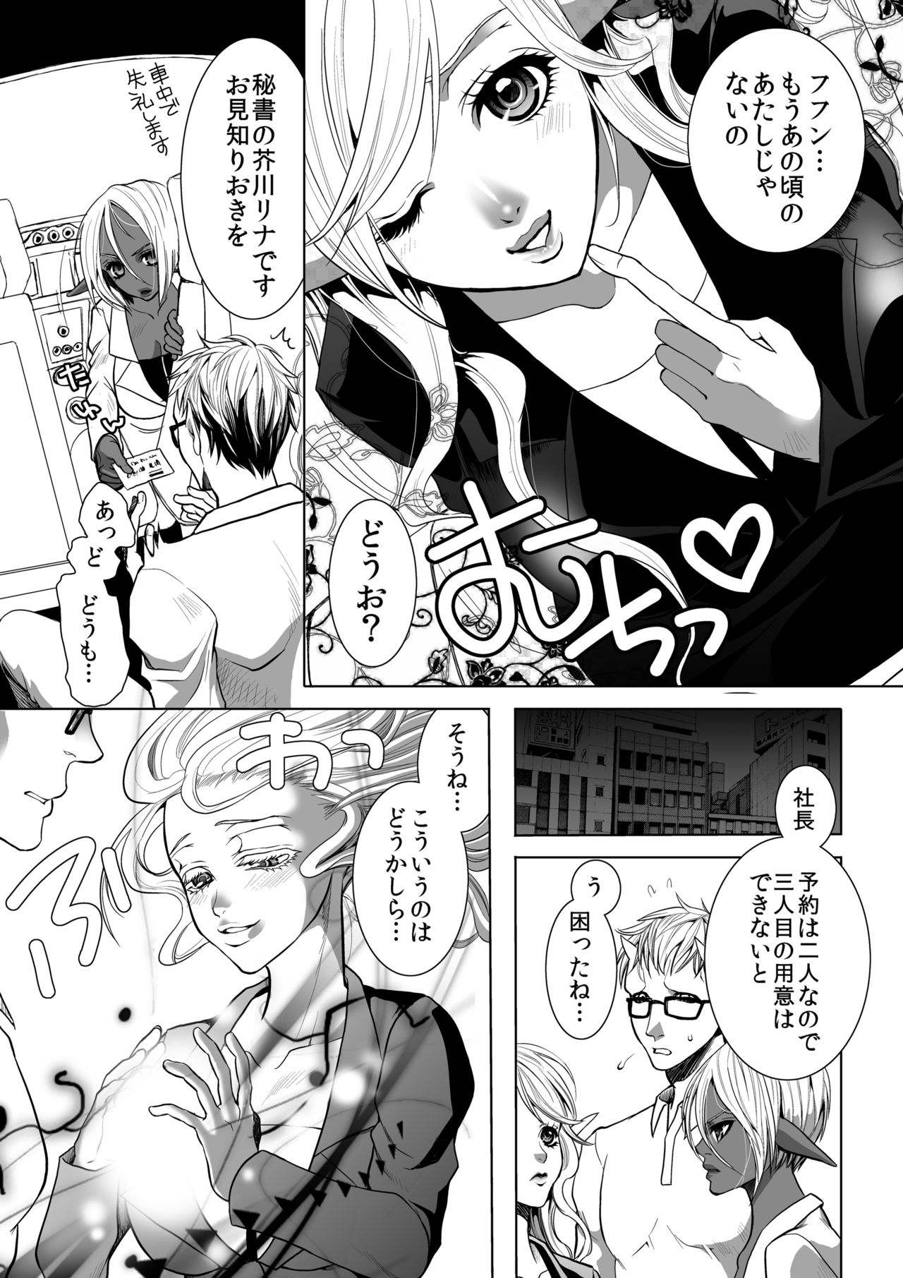 [I-Raf-you (よろず)]MM49号 こびとさん「で」お茶会♥ Vol. 49 [DL版]