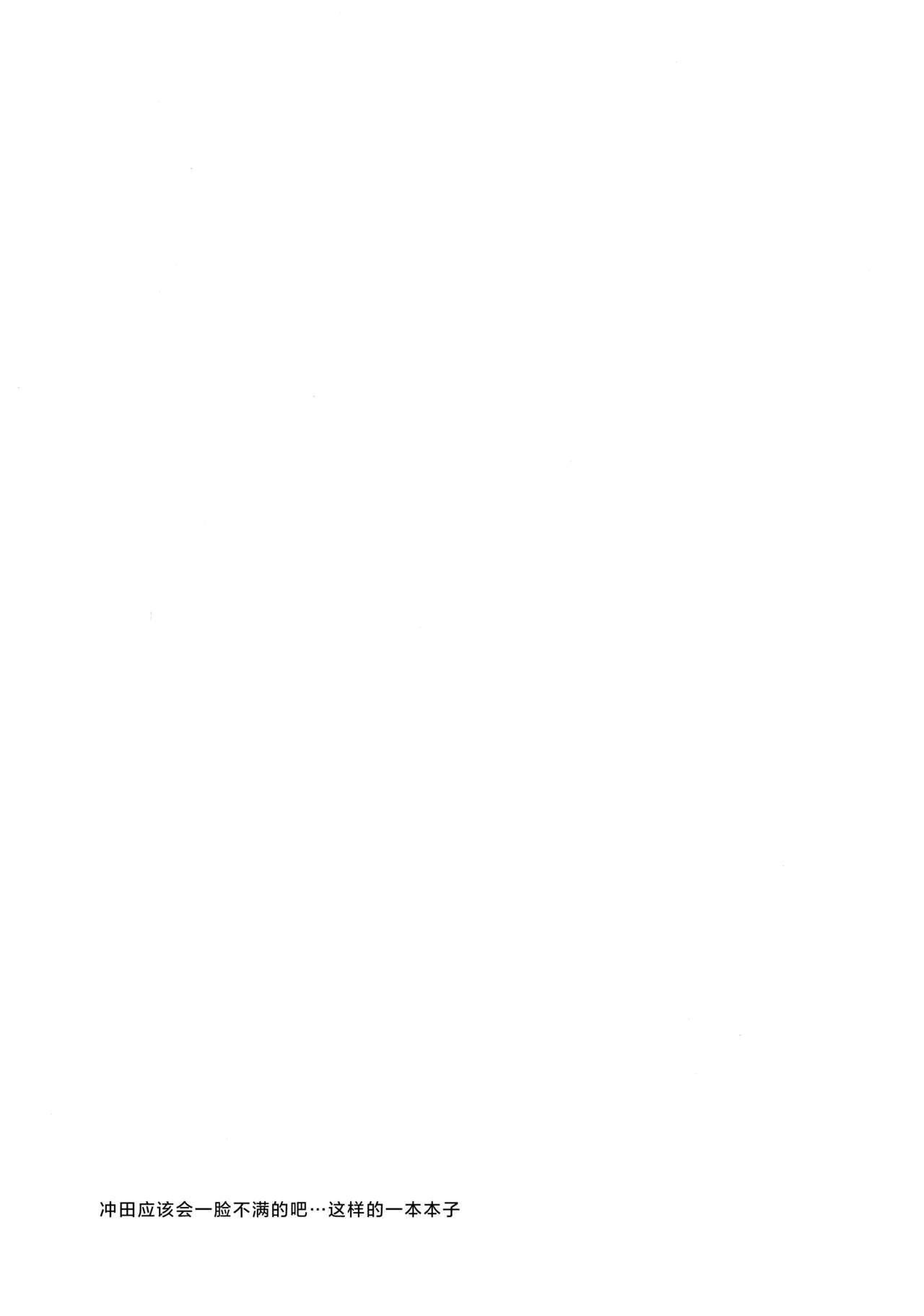 (C93) [ヤモセブン (あゆま紗由)] とろける沖田さん (Fate/Grand Order) [中国翻訳]