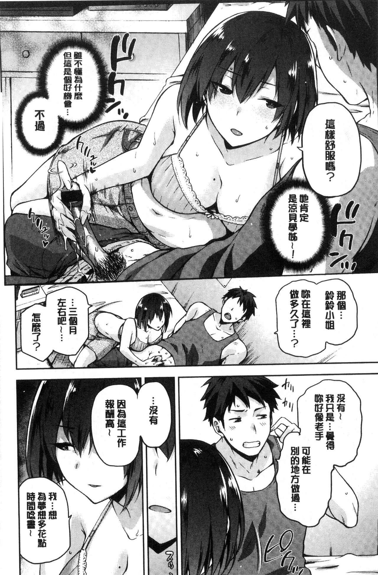 [kiasa] タネツケアナバ [中国翻訳]