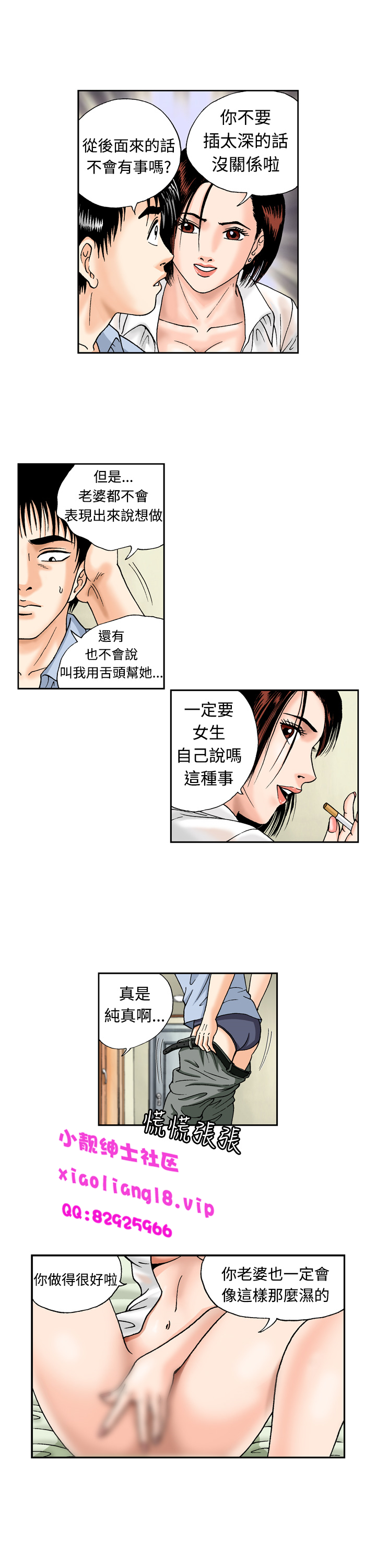 中文韩漫陳育女孩Ch.0-10 [中国語]