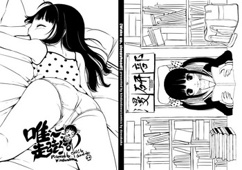 [禁断童話 (童話箱)] 唯～、起きろ～。