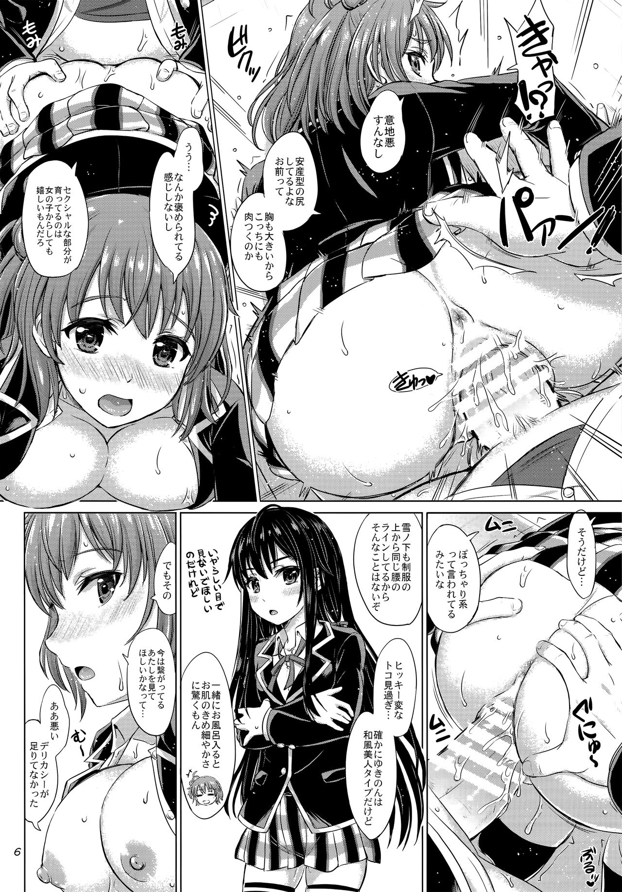 (C89) [studio A (稲鳴四季)] 三連休は朝まで生ガハマ! (やはり俺の青春ラブコメはまちがっている。)