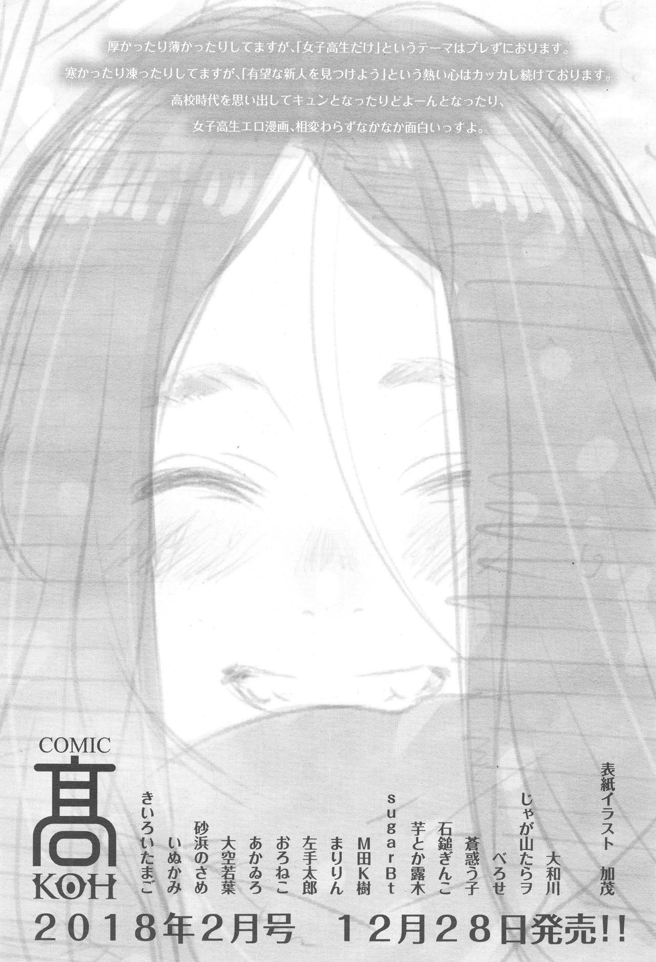 好色少年 Vol.10