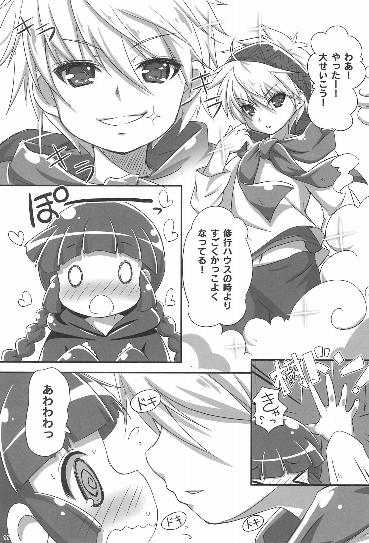 (C93) [にゃんこぴぃ (くわだゆうき)] グルトレ! (魔法陣グルグル)