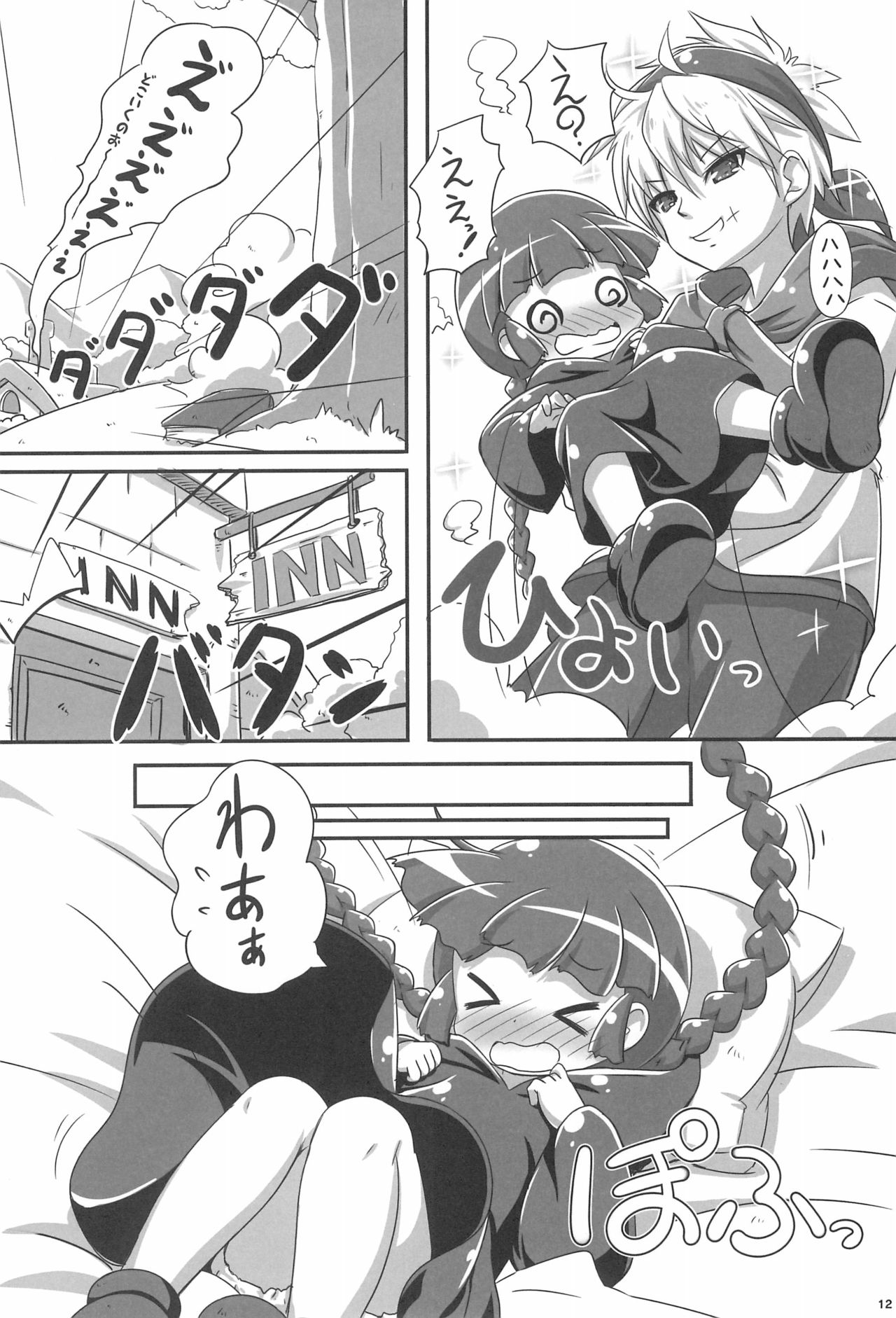 (C93) [にゃんこぴぃ (くわだゆうき)] グルトレ! (魔法陣グルグル)