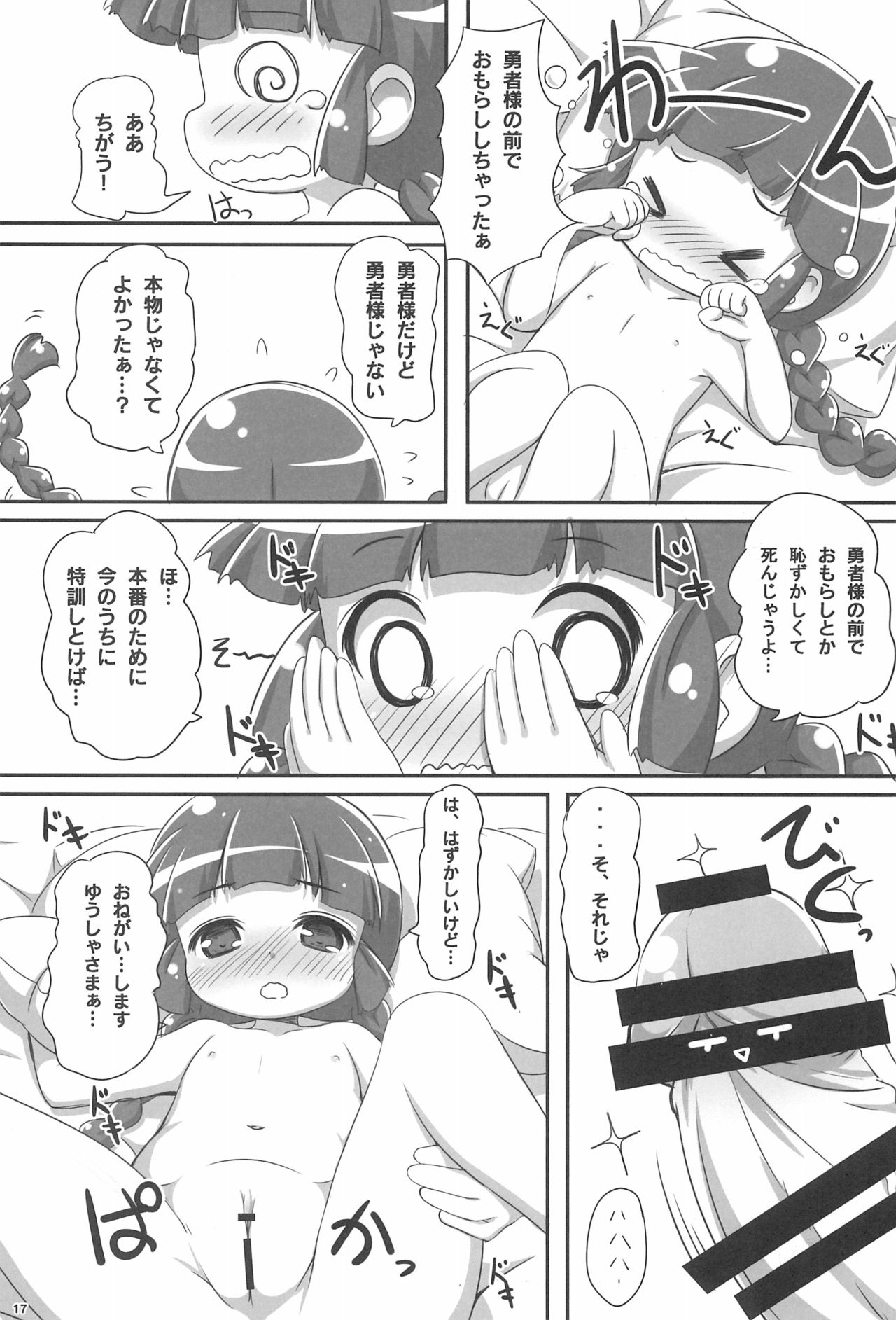 (C93) [にゃんこぴぃ (くわだゆうき)] グルトレ! (魔法陣グルグル)