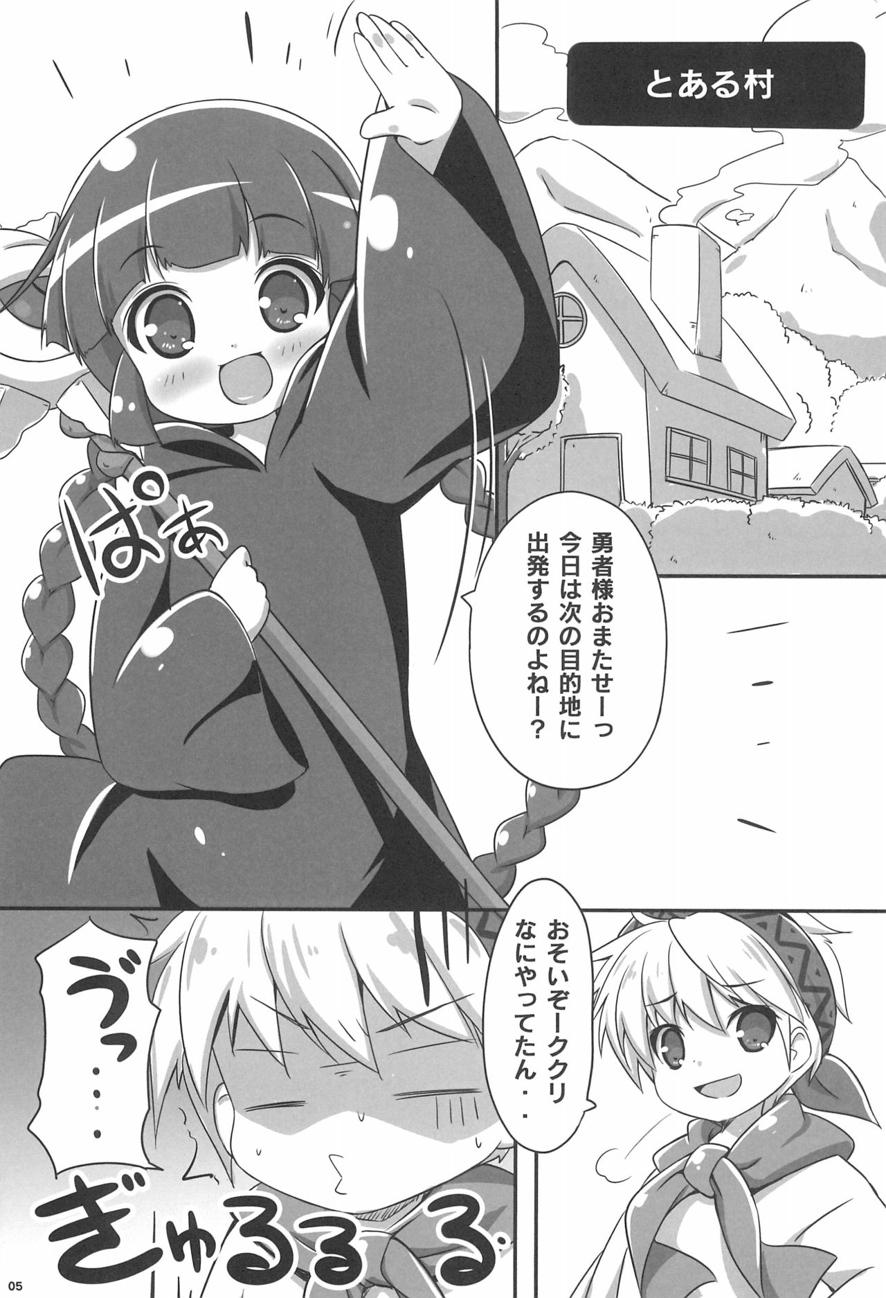 (C93) [にゃんこぴぃ (くわだゆうき)] グルトレ! (魔法陣グルグル)