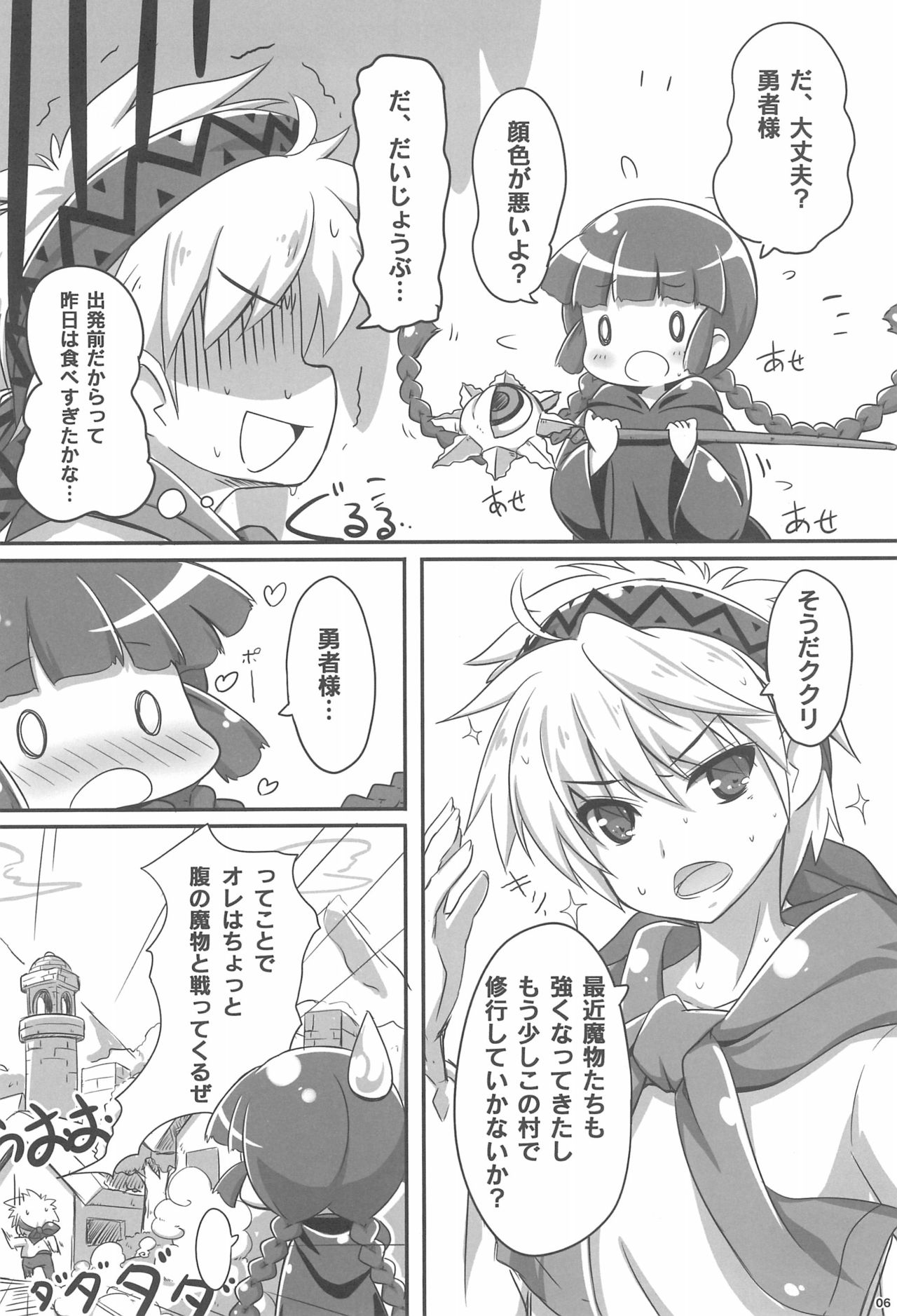 (C93) [にゃんこぴぃ (くわだゆうき)] グルトレ! (魔法陣グルグル)