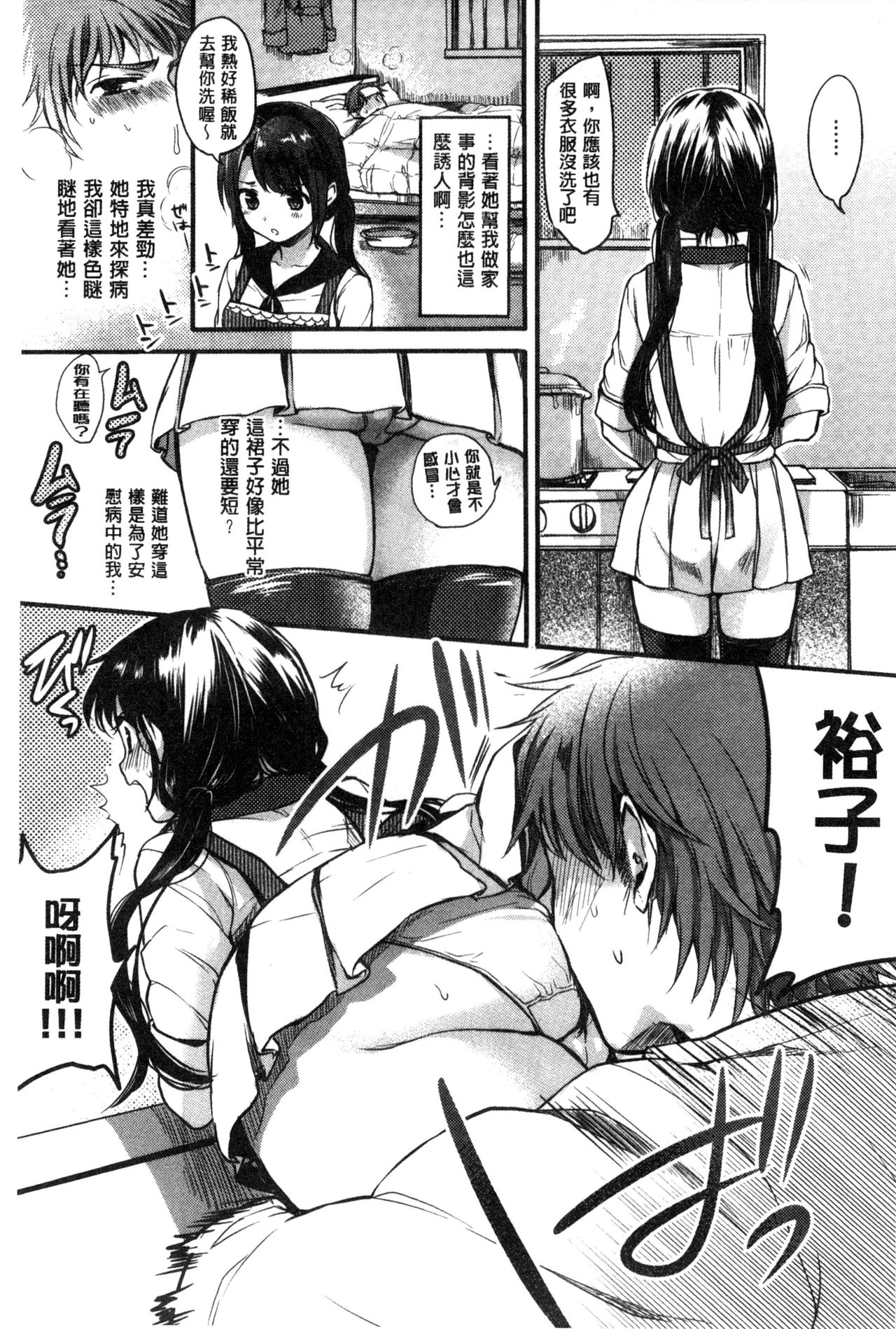 [雛原えみ] 女えんぼ [中国翻訳]