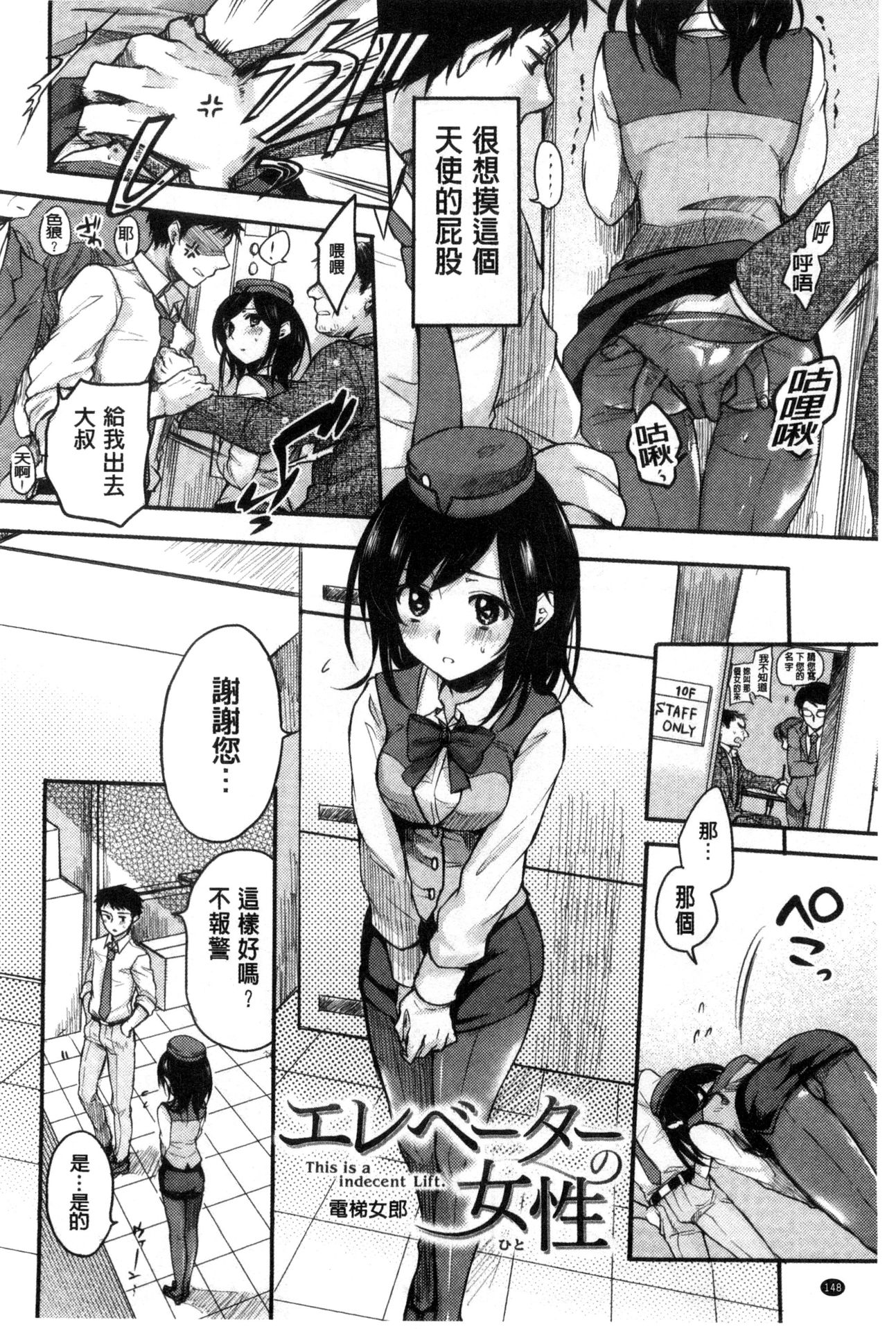 [雛原えみ] 女えんぼ [中国翻訳]