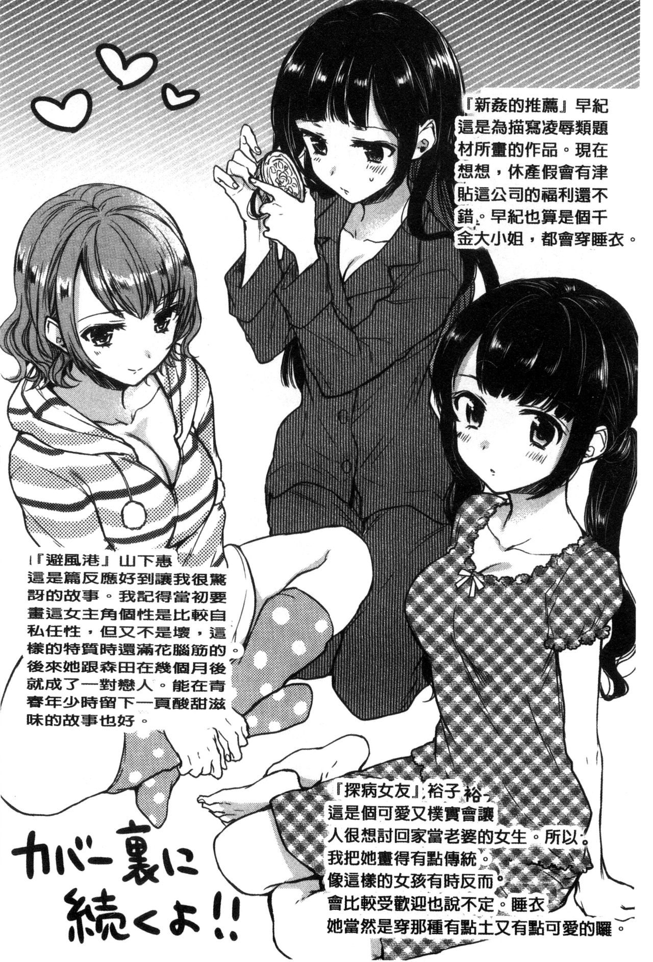 [雛原えみ] 女えんぼ [中国翻訳]