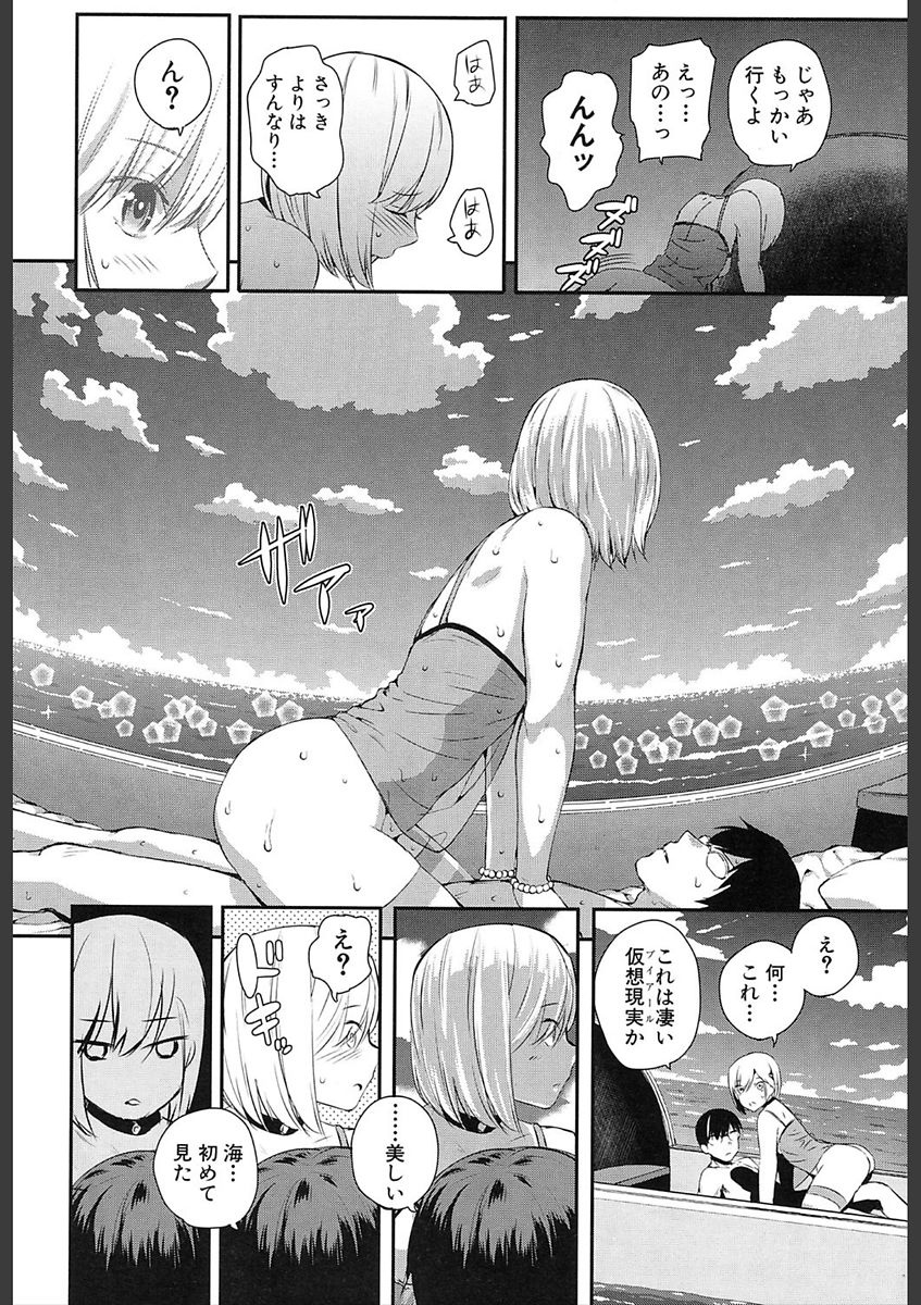 COMIC 夢幻転生 2018年2月号 [DL版]