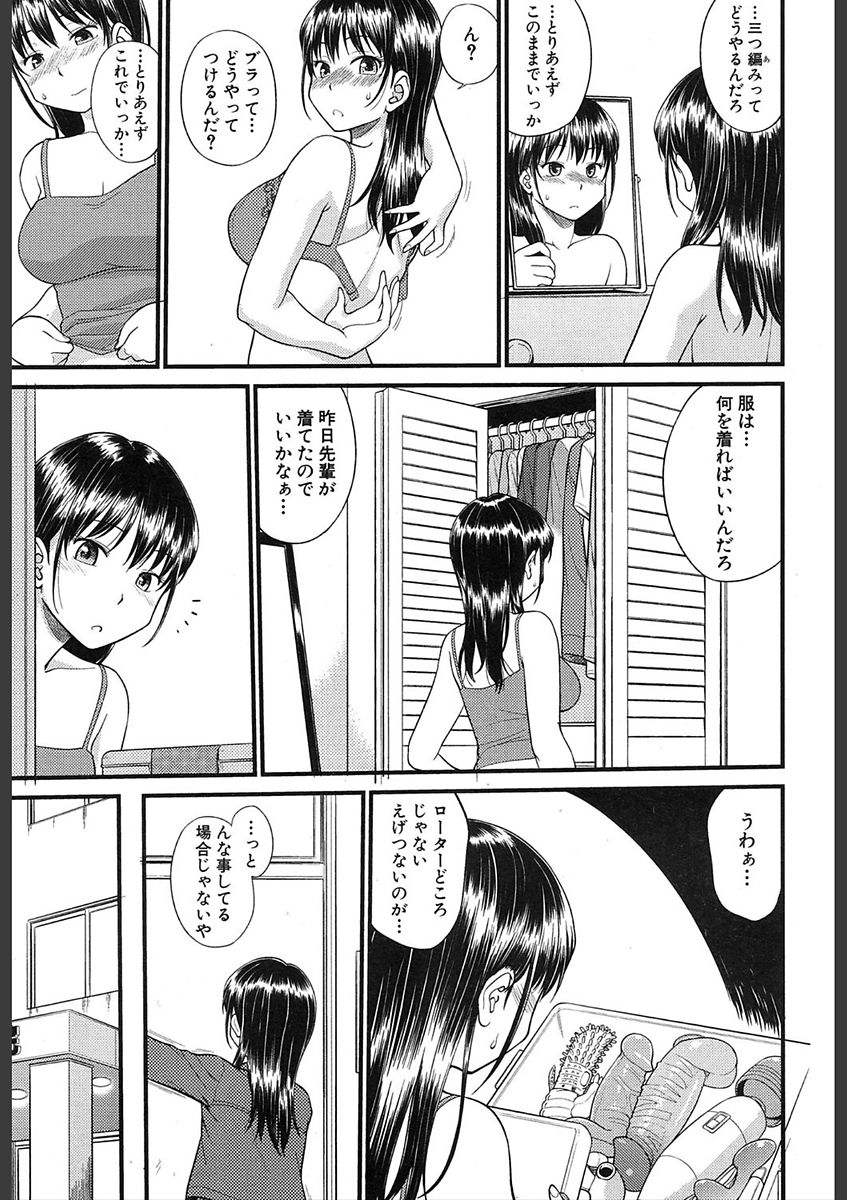 COMIC 夢幻転生 2018年2月号 [DL版]