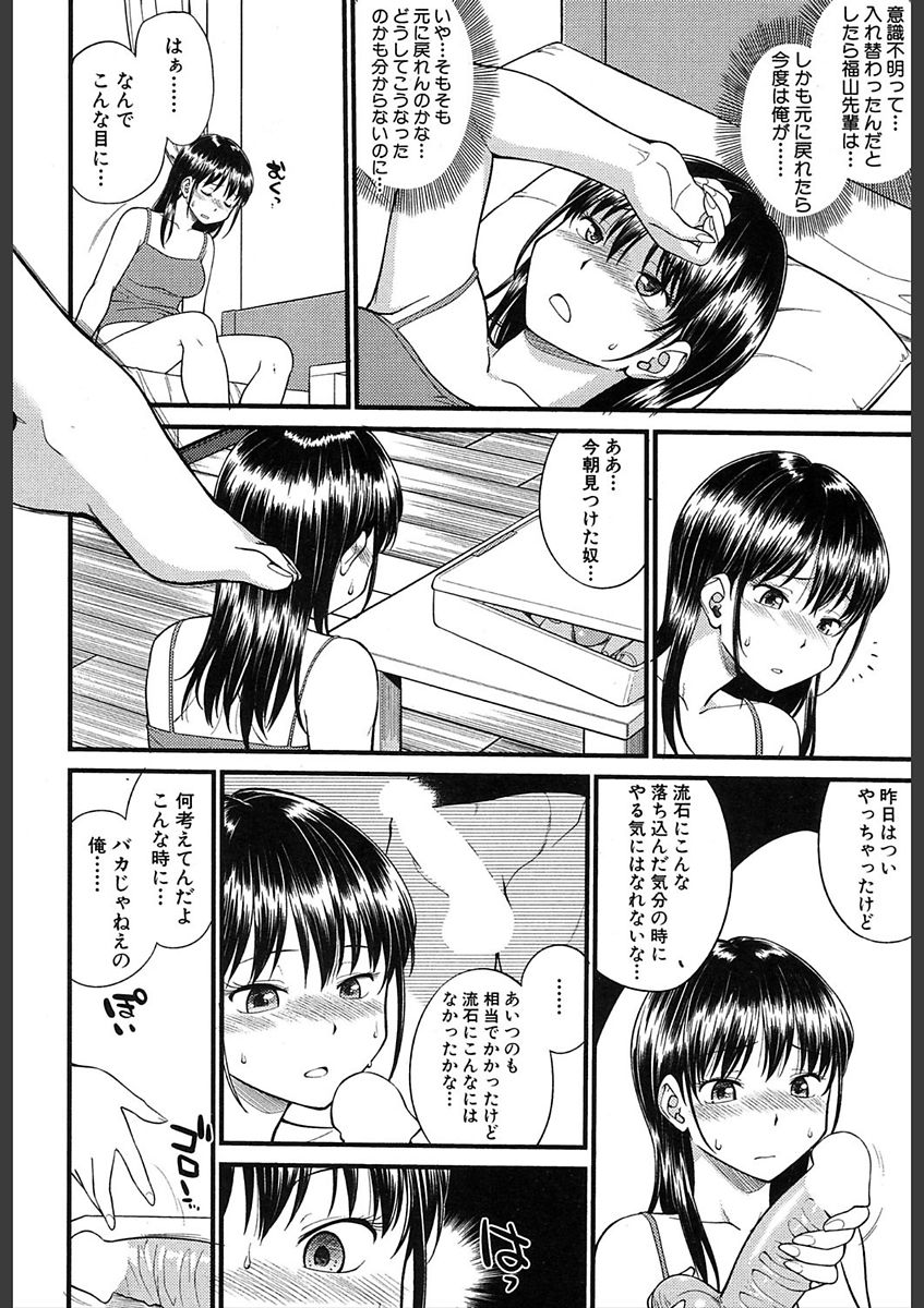 COMIC 夢幻転生 2018年2月号 [DL版]