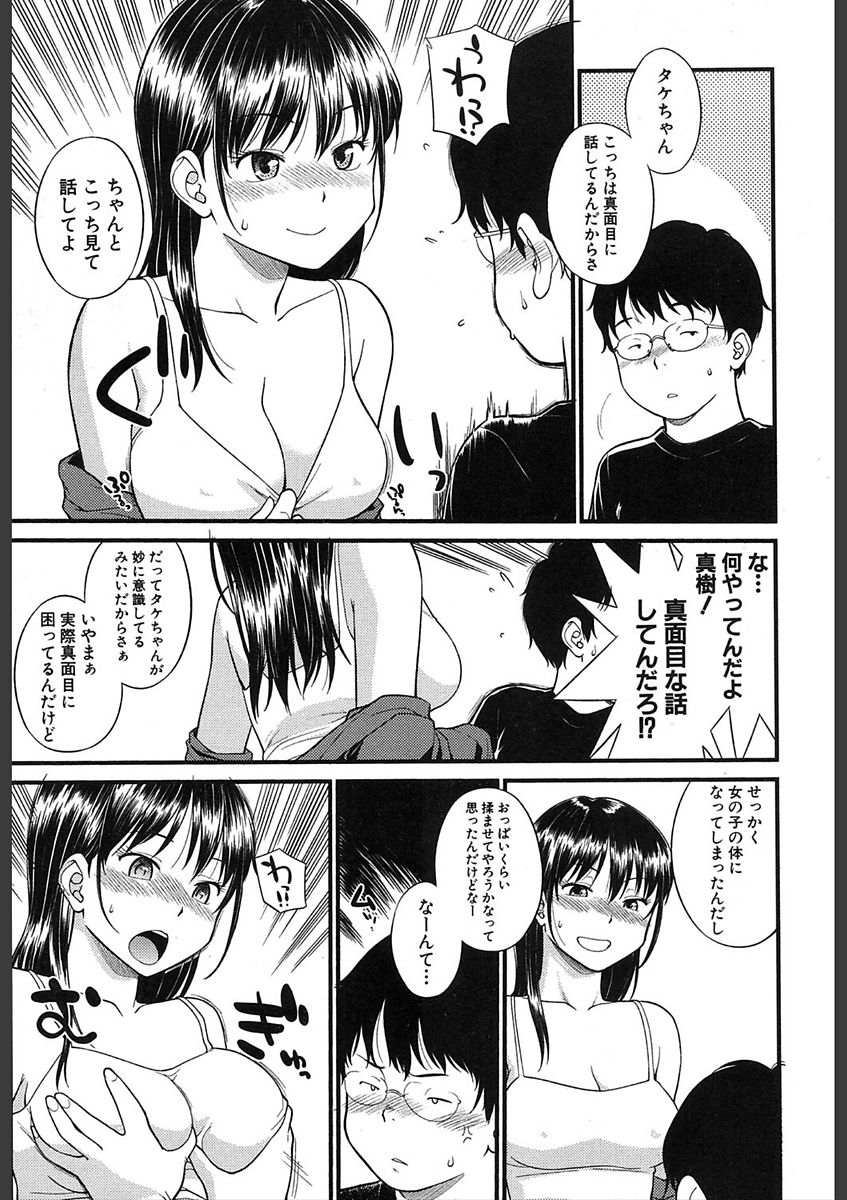 COMIC 夢幻転生 2018年2月号 [DL版]