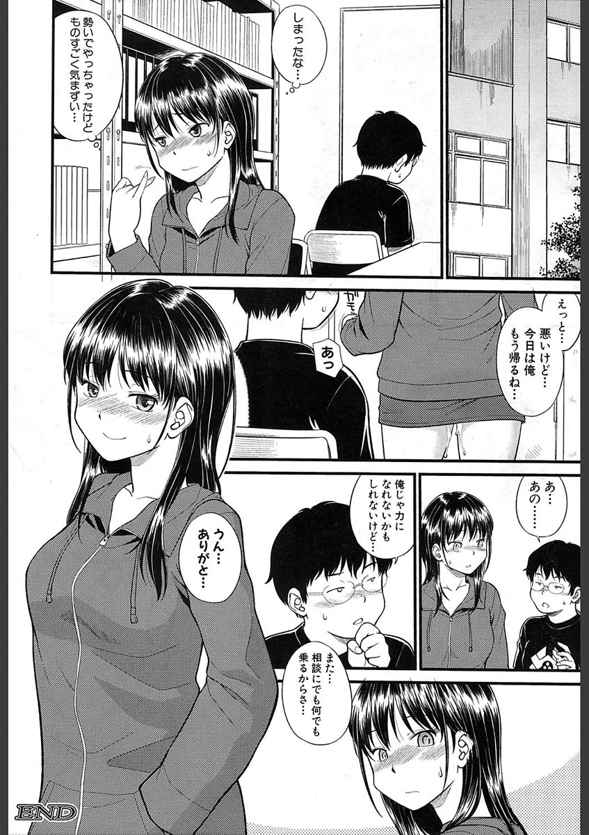 COMIC 夢幻転生 2018年2月号 [DL版]