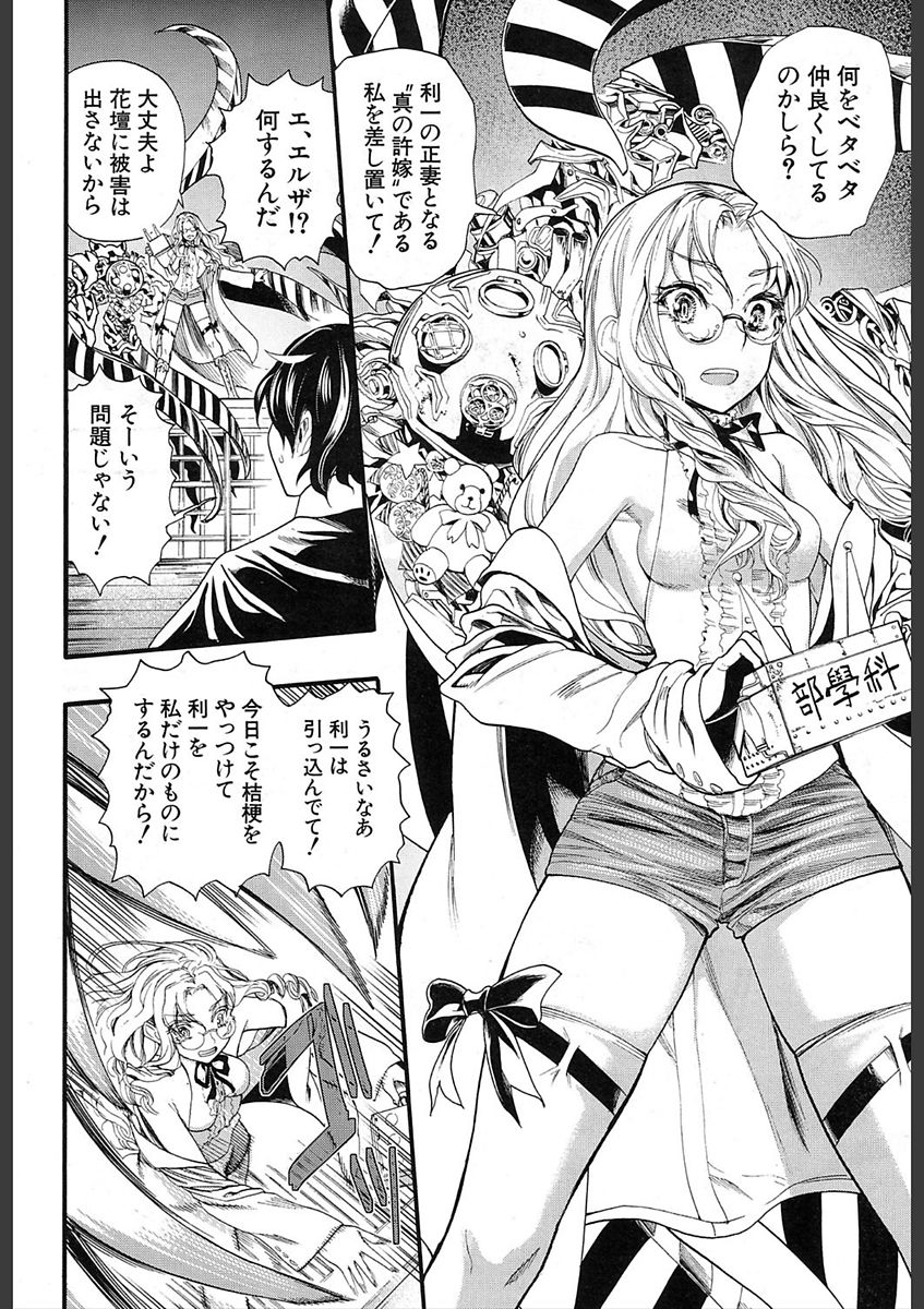 COMIC 夢幻転生 2018年2月号 [DL版]