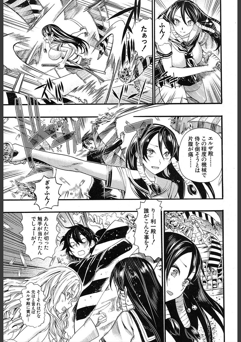 COMIC 夢幻転生 2018年2月号 [DL版]
