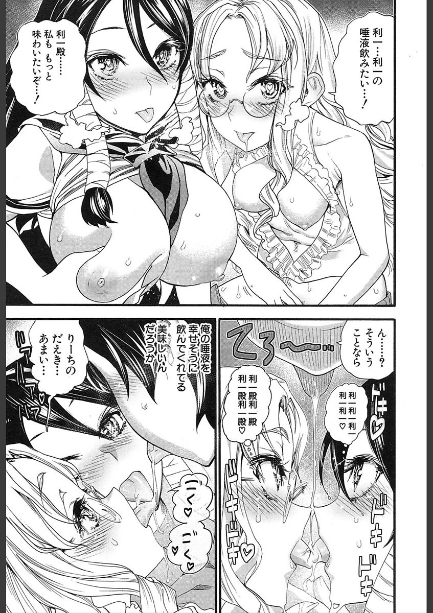 COMIC 夢幻転生 2018年2月号 [DL版]