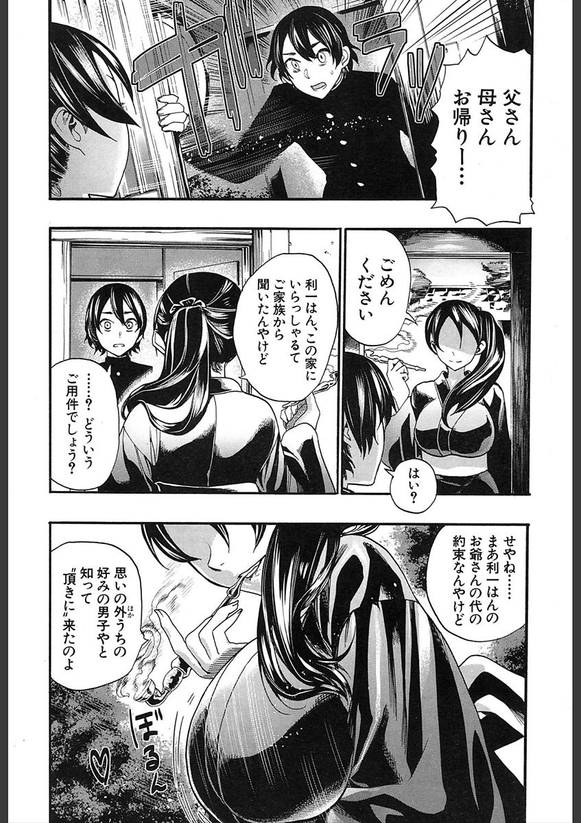 COMIC 夢幻転生 2018年2月号 [DL版]