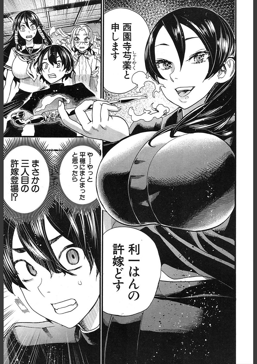COMIC 夢幻転生 2018年2月号 [DL版]